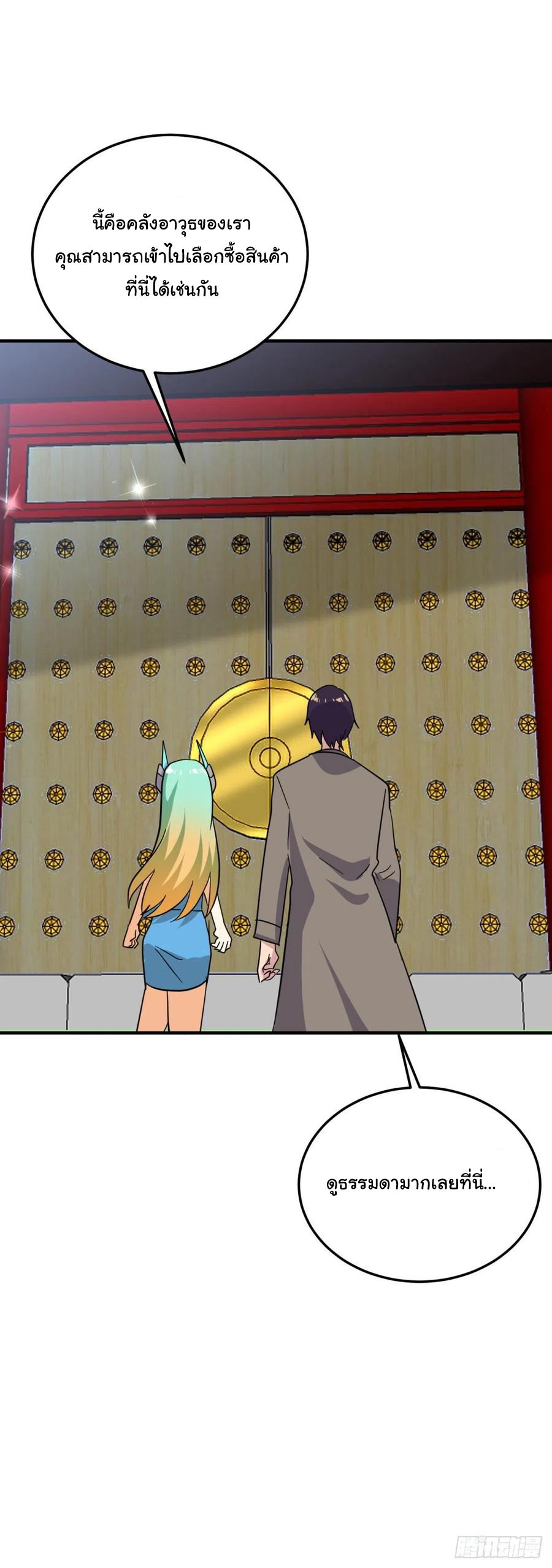 ระบบไลฟ์สด เจ้าพ่อสายเปย์ ตอนที่ 87 หน้า 22