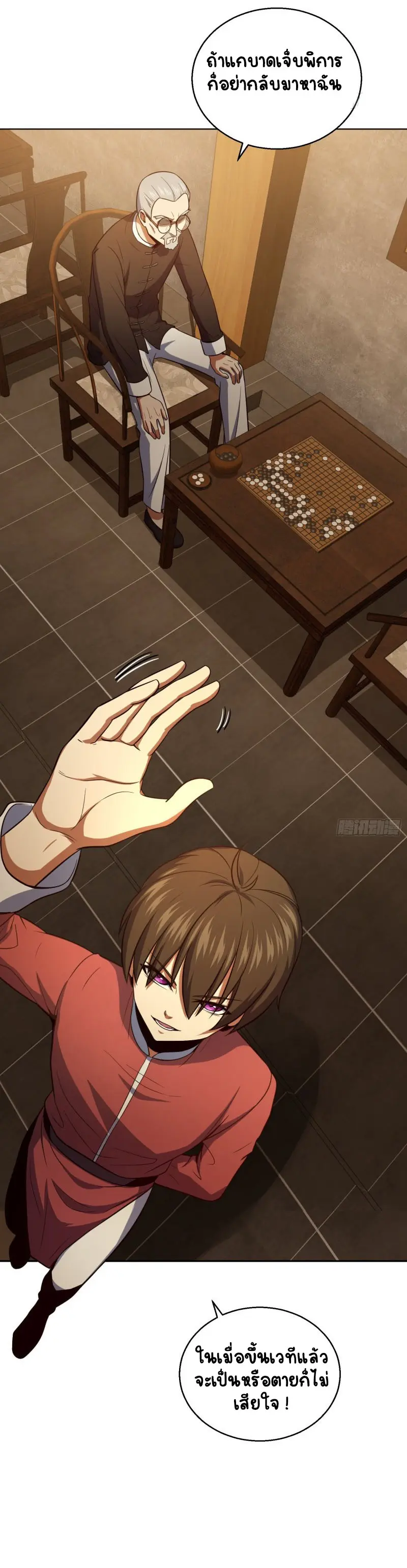 All starts with Ubume ตอนที่ 21 หน้า 17