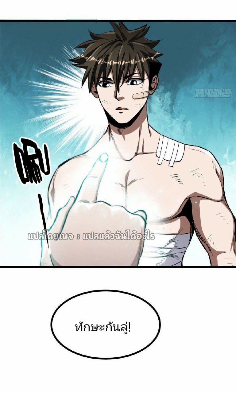 รูเล็ตเวิลด์ สุ่มไอเทมเอาชีวิตรอด ตอนที่ 72 หน้า 39