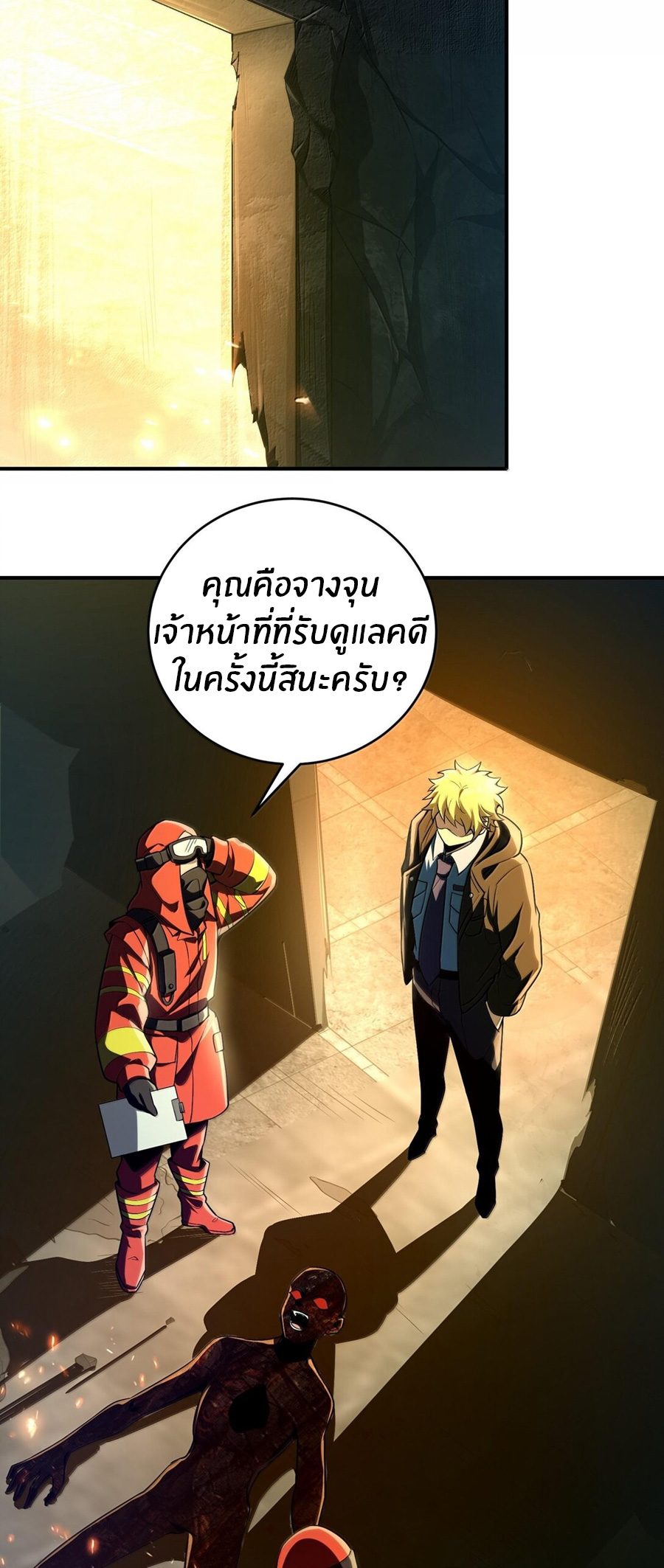 During the live broadcast, I proposed to the female ghost - she really agreed?! ตอนที่ 38 หน้า 56