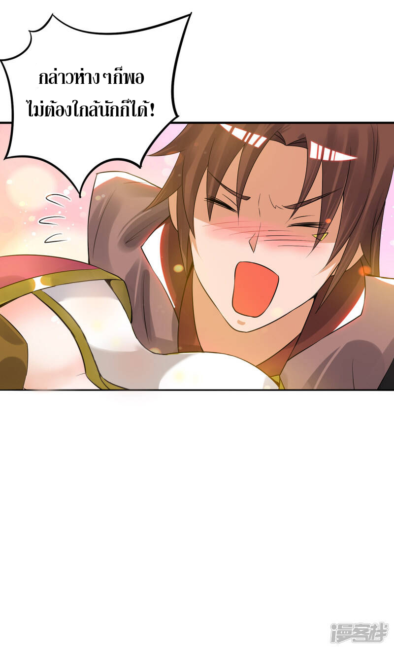 Reversal of god king จอมราชันย์ผงาดโลกันต์ ตอนที่ 32 หน้า 31