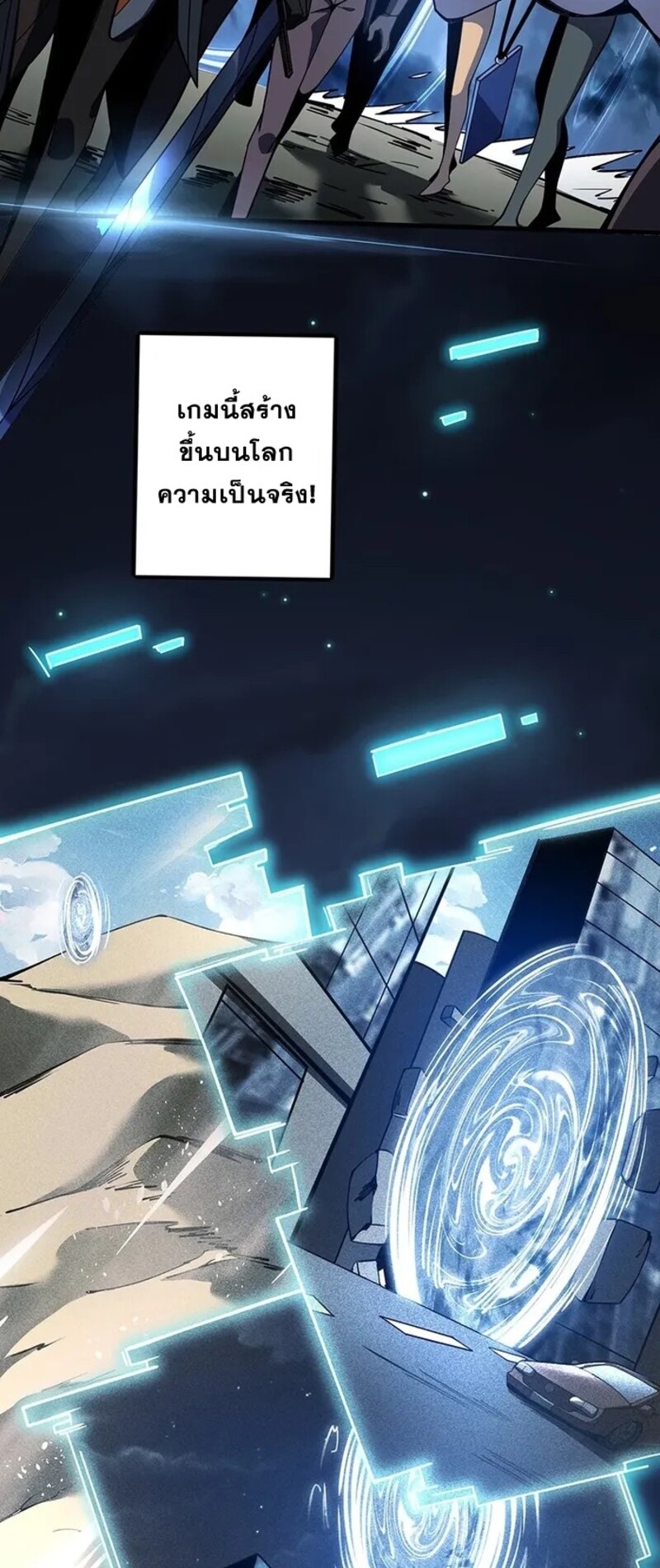 จ้าวแห่งพงไพรผู้หวนคืน ตอนที่ 1 หน้า 11