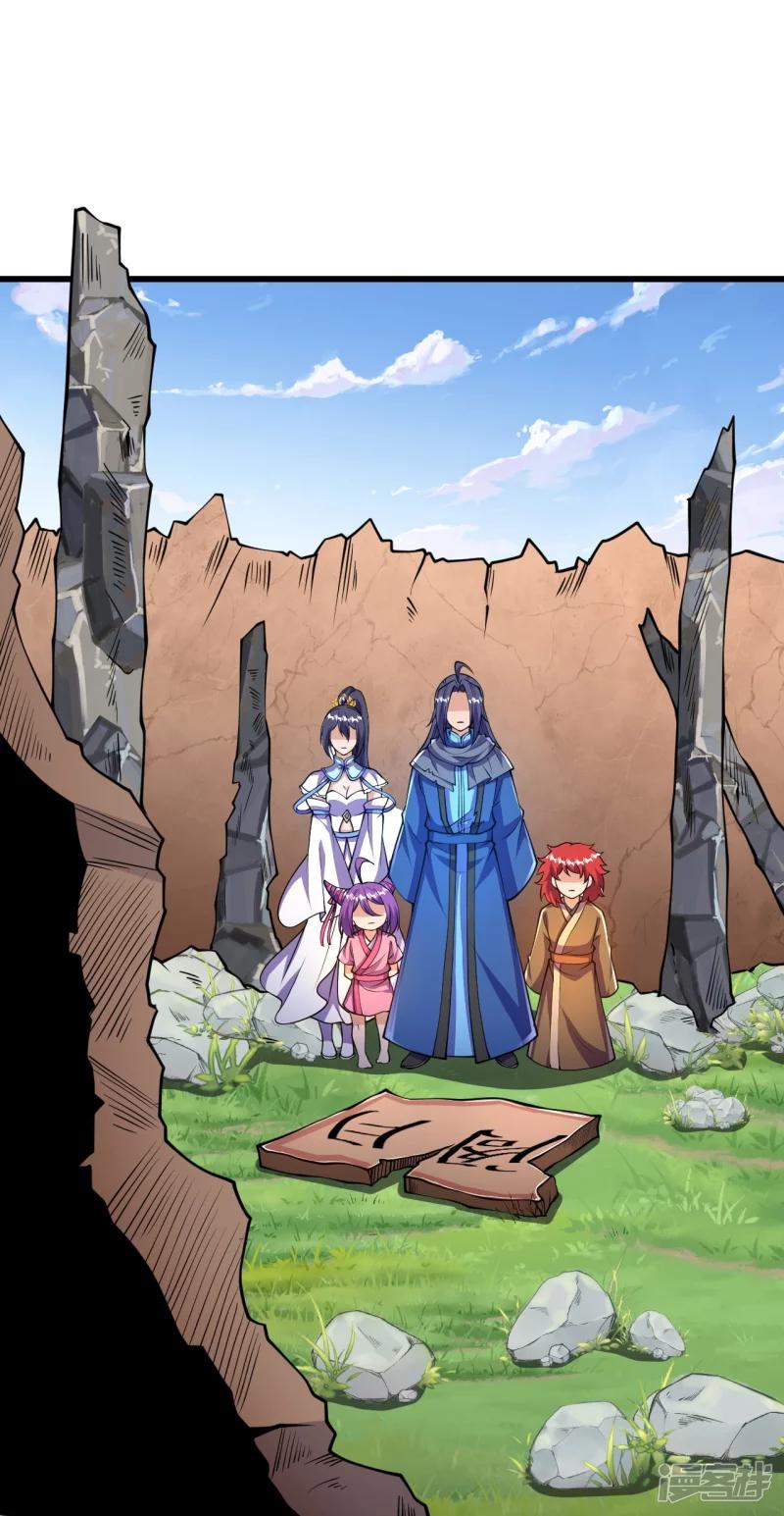 บรรพบุรุษผู้ขัดเกลากายา (ทันจีน) ตอนที่ 31 หน้า 3