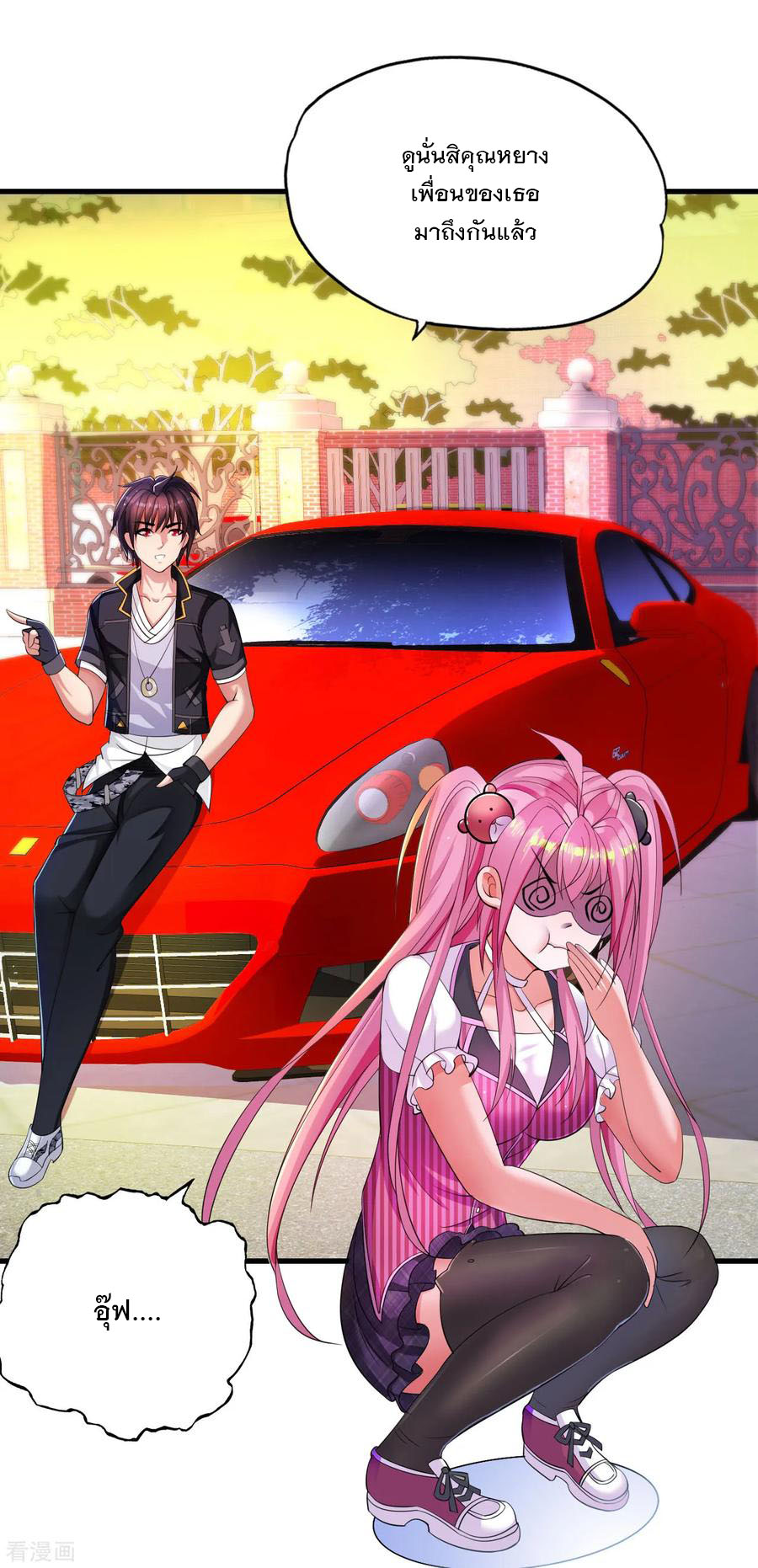 ทหารแพทย์สุดแกร่งผันตัวมาเป็นบอดี้การ์ด ตอนที่ 6 หน้า 34