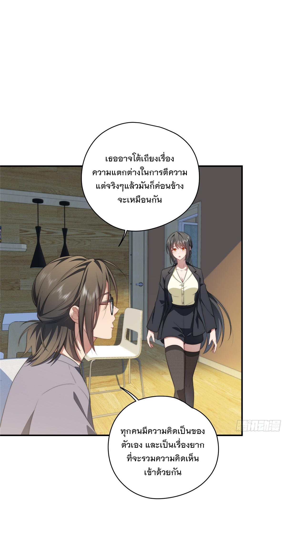 จะทำยังไงดีถ้านางเอกหนีออกมาจากนิยายของฉัน ตอนที่ 21 หน้า 26