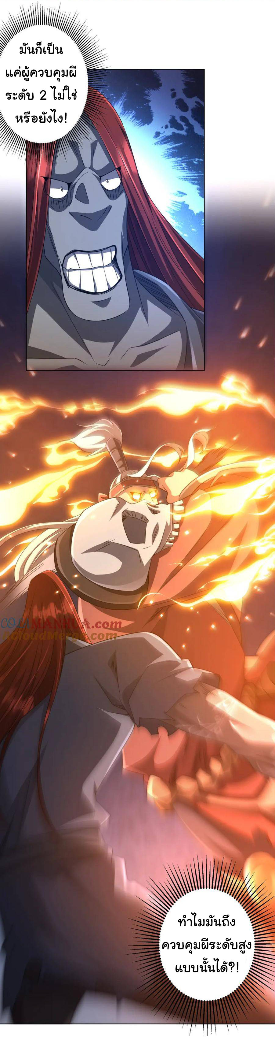 Start with trillions of coins ตอนที่ 38 หน้า 2