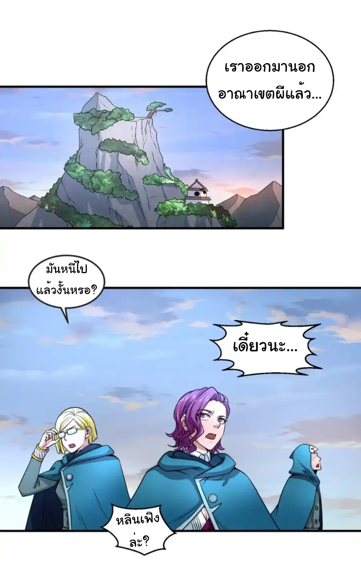 Junior Brother Demon Sovereign is too devoted ตอนที่ 112 หน้า 5