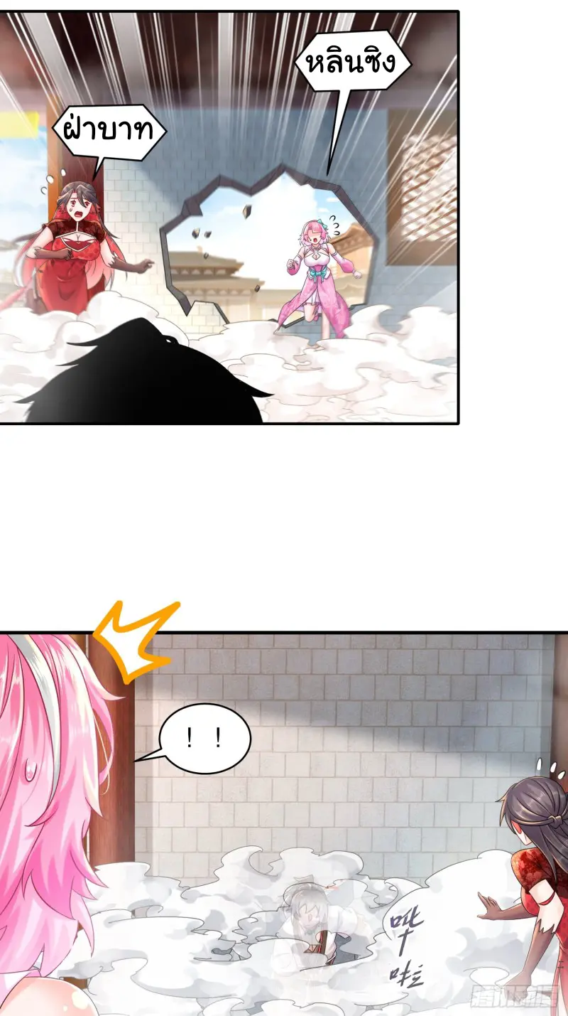 งั้นฉันถึงกลายเป็นจักรพรรดิปีศาจไปได้ล่ะเนี่ย ตอนที่ 5 หน้า 5