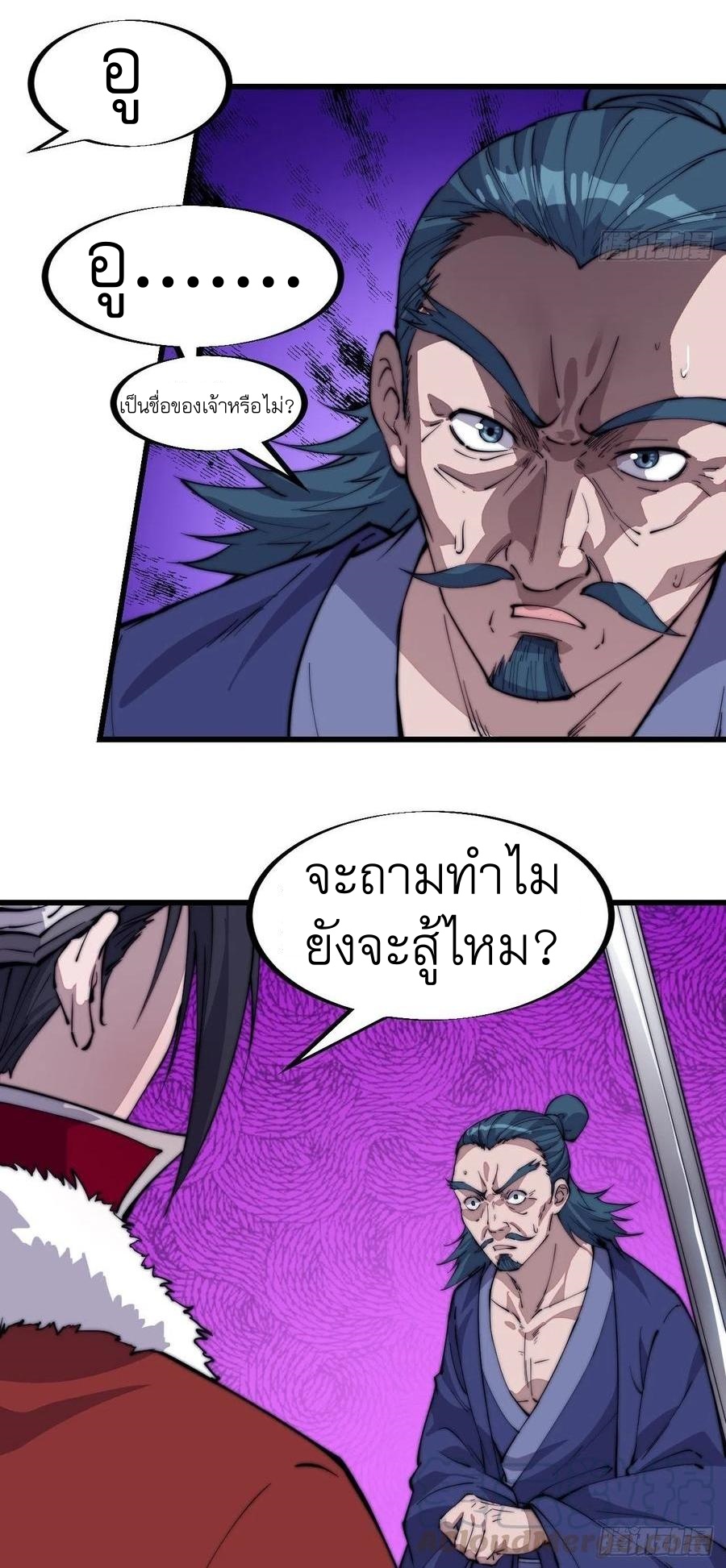 Starting a Mountain ตอนที่ 90 หน้า 20