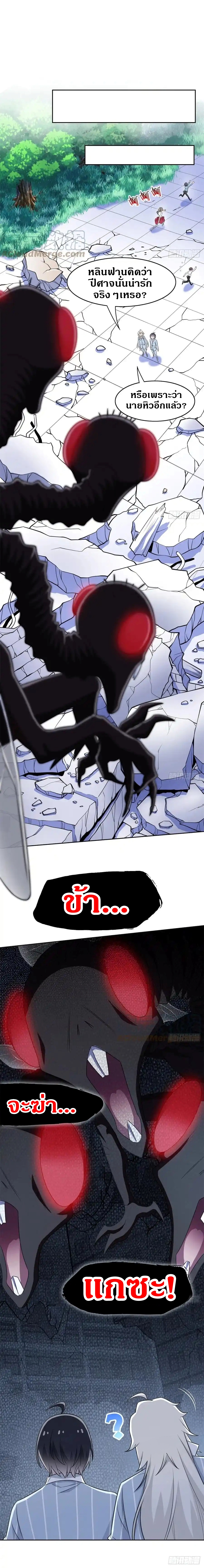 ชายผู้แข็งแกร่งที่ออกมาจากโรงพยาบาลจิตเวช ตอนที่ 48 หน้า 8