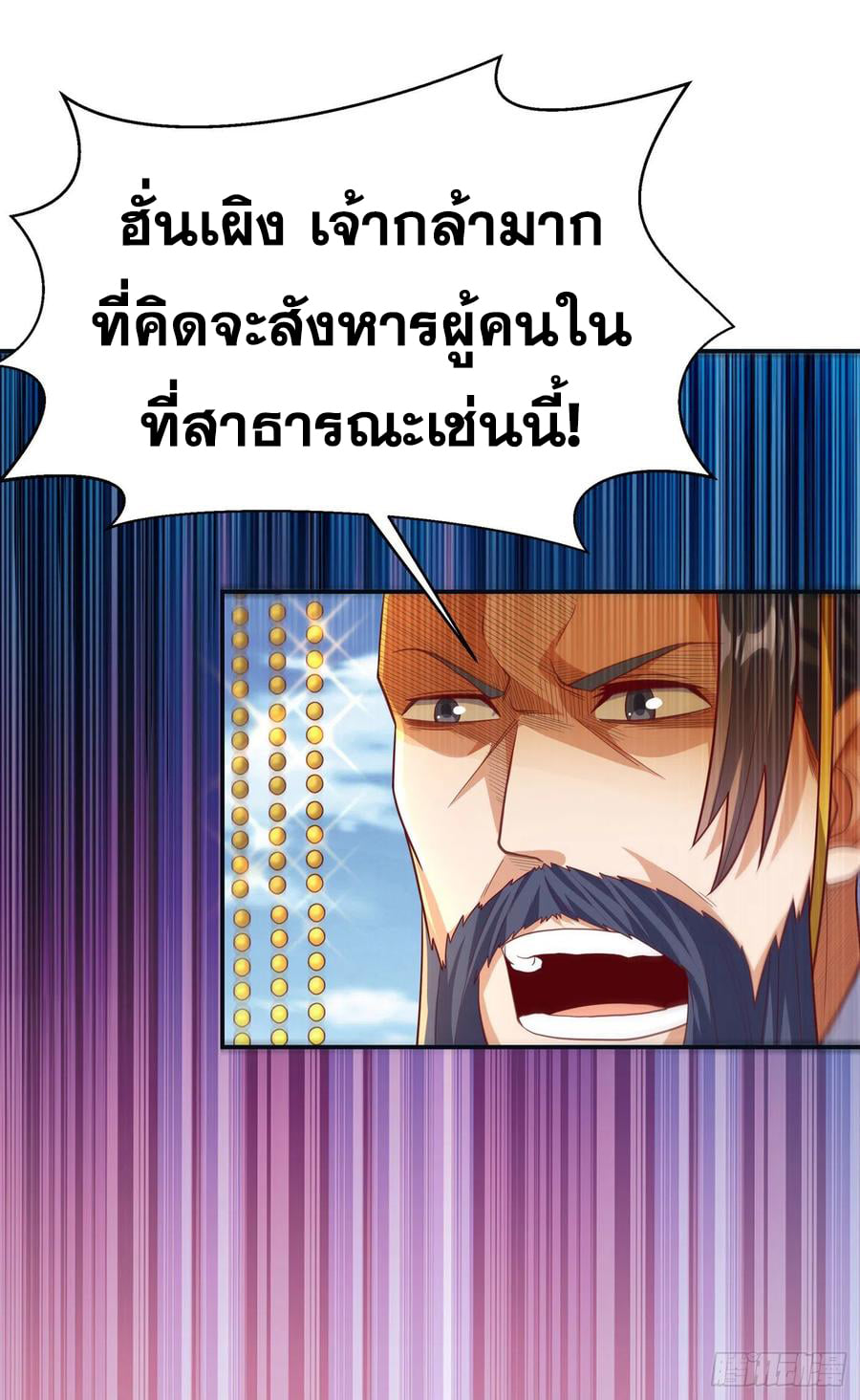 Wu ni ตอนที่ 157 หน้า 28