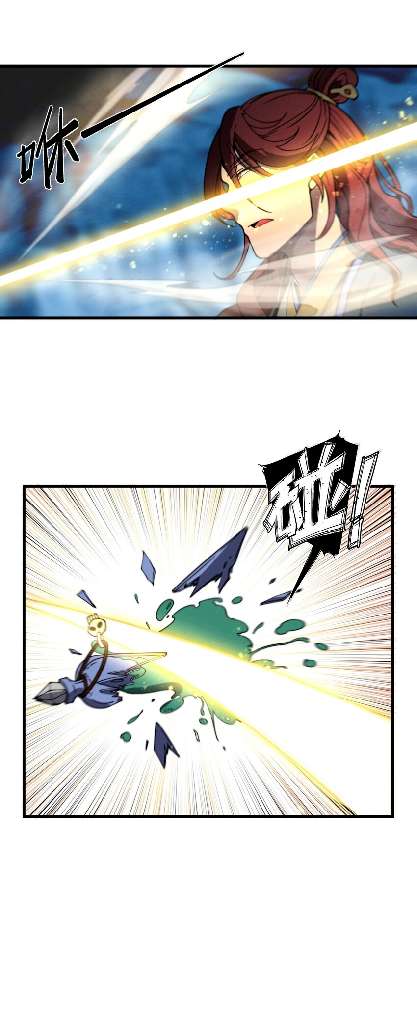 ระบบกลืนกินขั้นสุดยอด ตอนที่ 40 หน้า 29