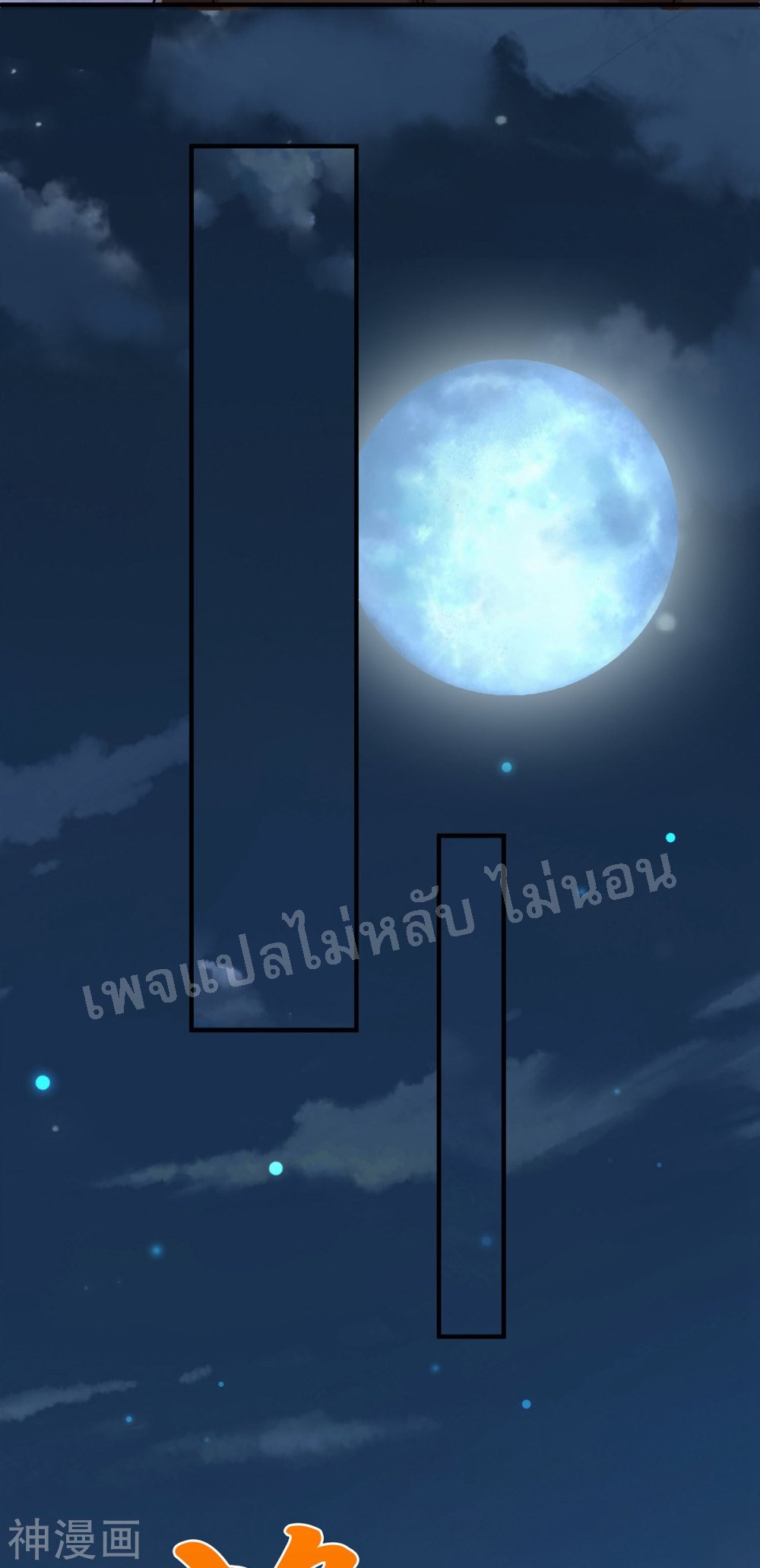 |.สุดยอดระบบเจ้าราชันย์ปีศาจ ตอนที่ 50 หน้า 19