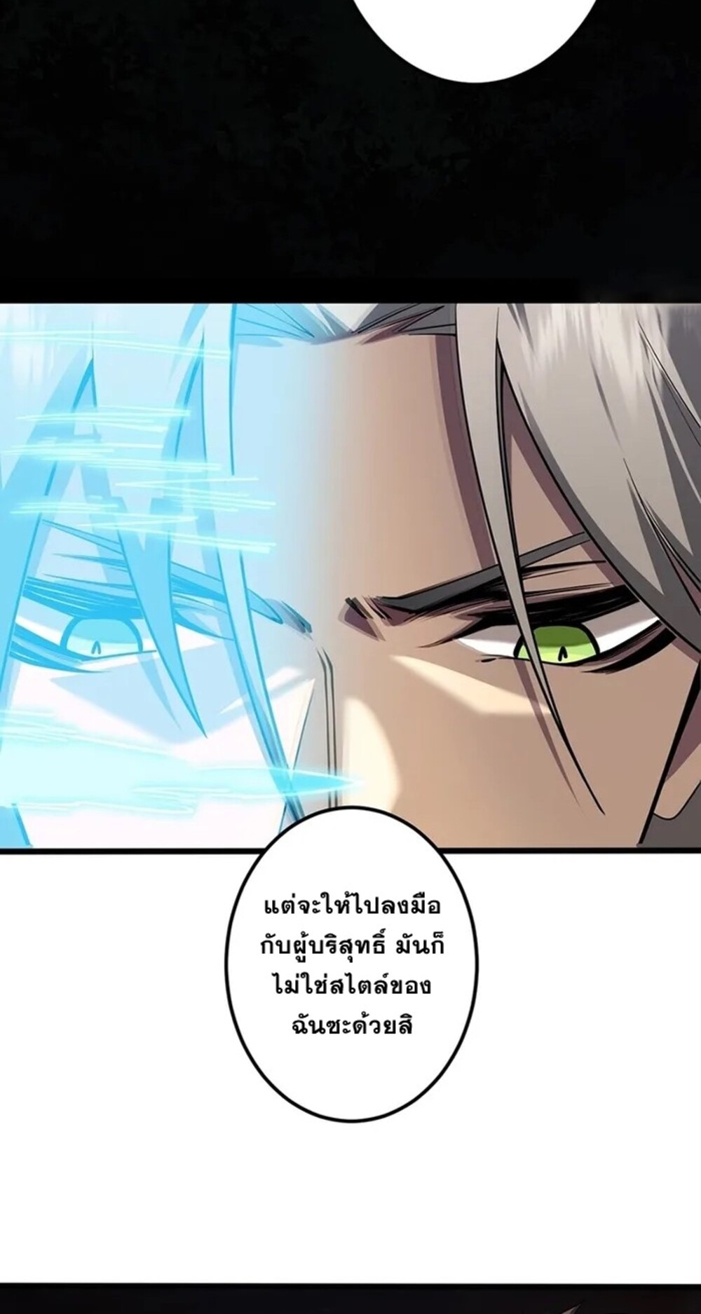 จ้าวแห่งพงไพรผู้หวนคืน ตอนที่ 5 หน้า 36