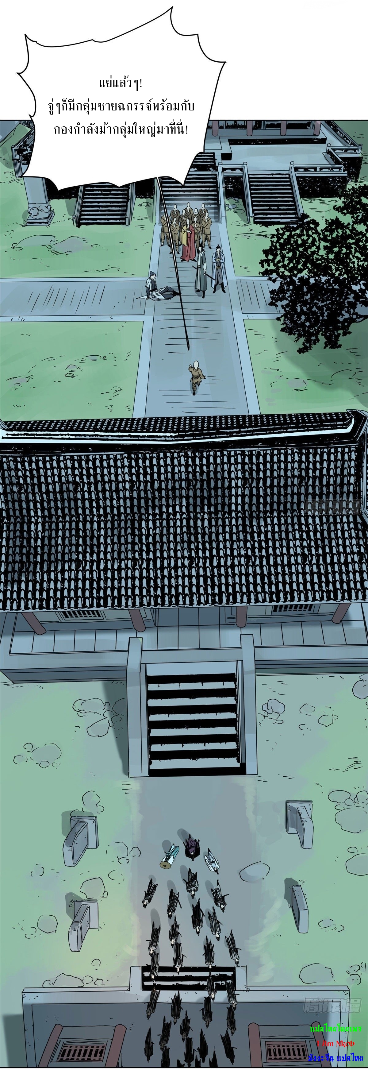 Dao Jun จ้าวแห่งมรรคา ตอนที่ 14 หน้า 17