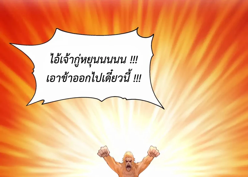 Chaos Alchemist (วิบัติการณ์เทพเซียนโอสถ) ตอนที่ 155 หน้า 49