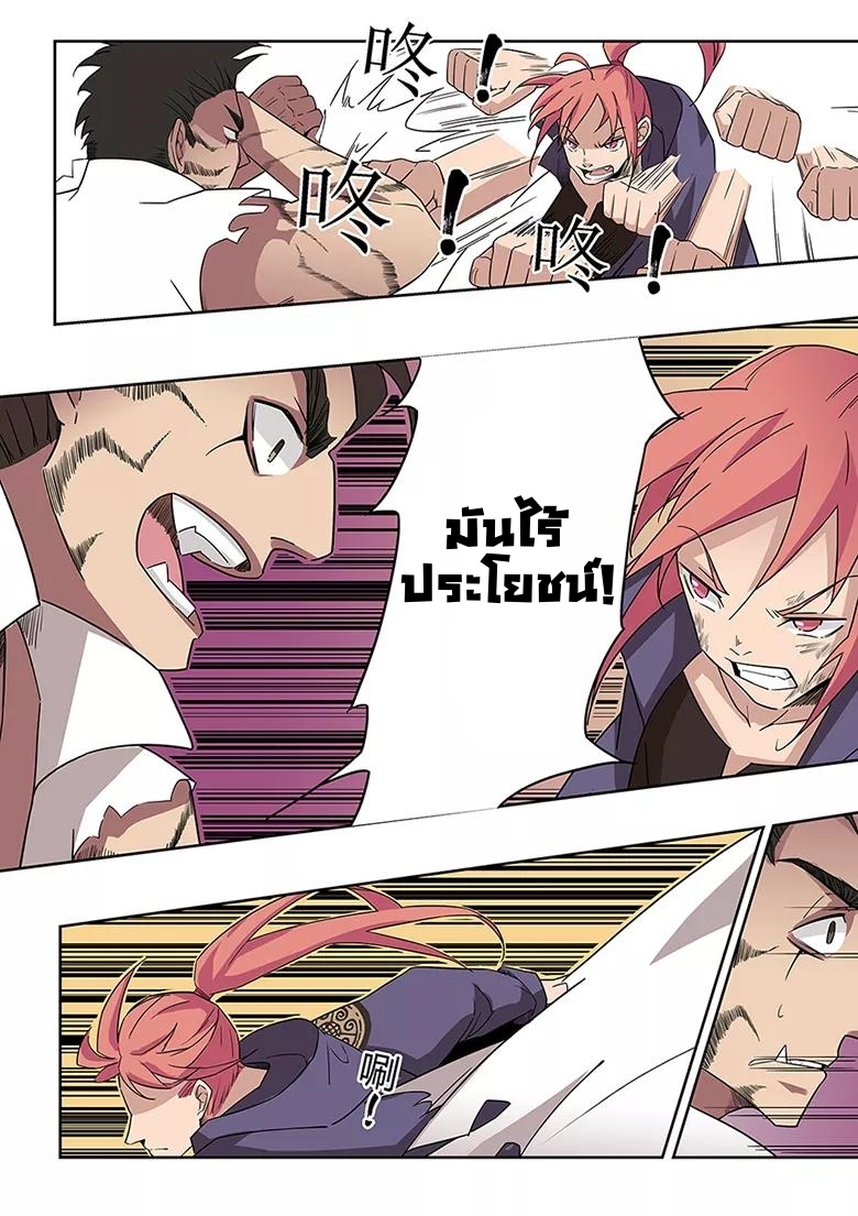 god of war ตอนที่ 40 หน้า 5