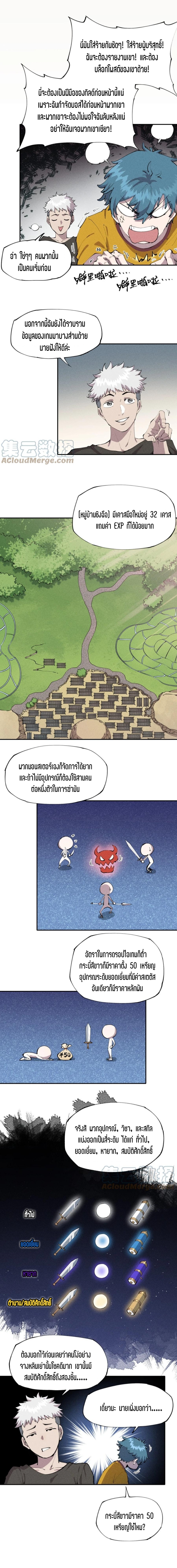 แม้ตัวละครเป็นแมงกะพรุนแต่ฉันก็ยังเทพอยู่ดี [ชนต้นฉบับ] ตอนที่ 8 หน้า 8