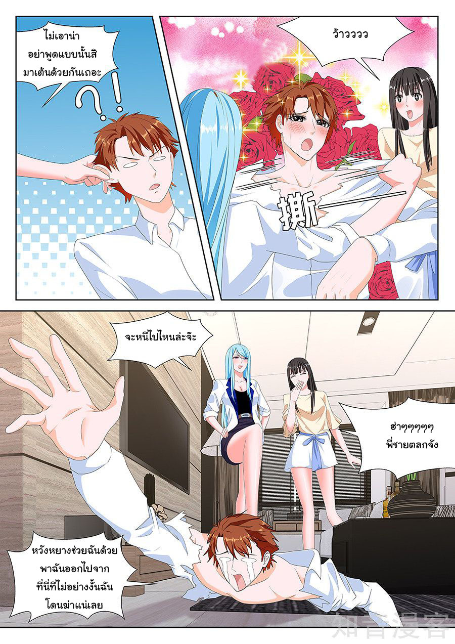 เจียงไป๋กับระบบนครหลวง ตอนที่ 140 หน้า 3