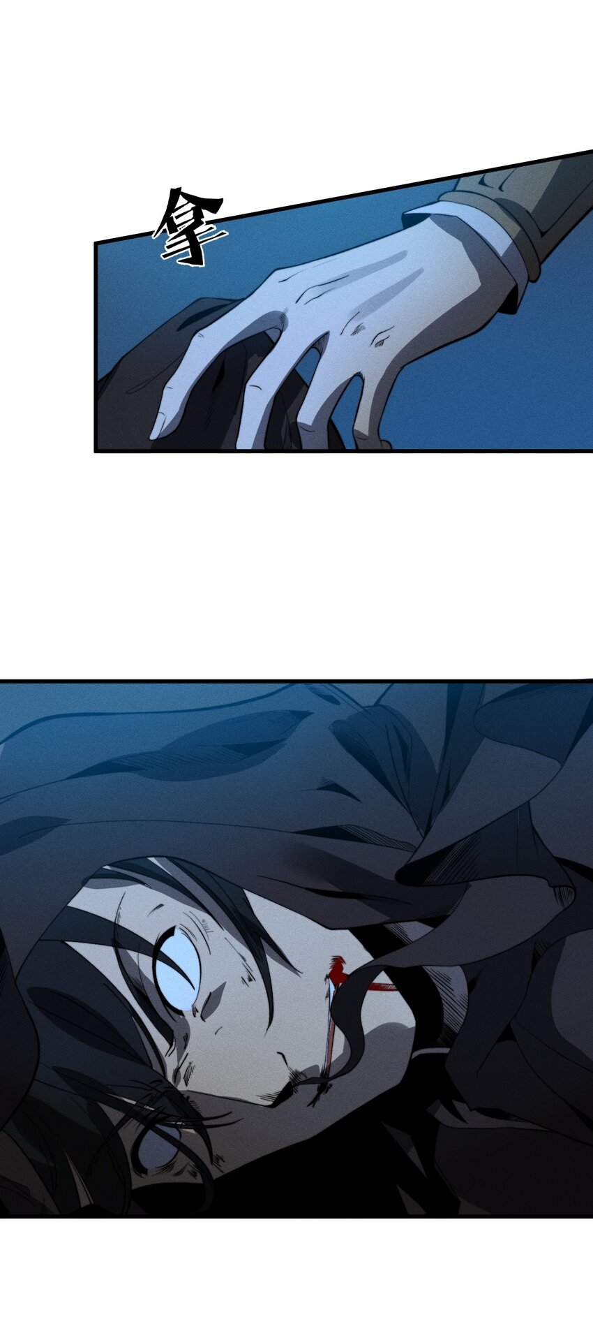 ระบบกลืนกินขั้นสุดยอด ตอนที่ 20 หน้า 30