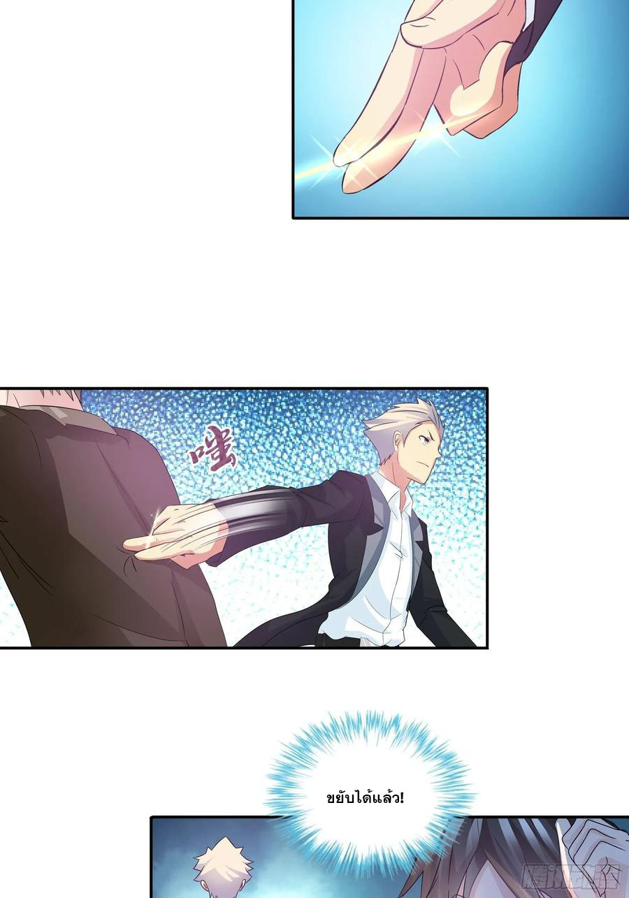 ฉันนี้แหละ คือเทพหมอที่แท้จริง ตอนที่ 79 หน้า 5