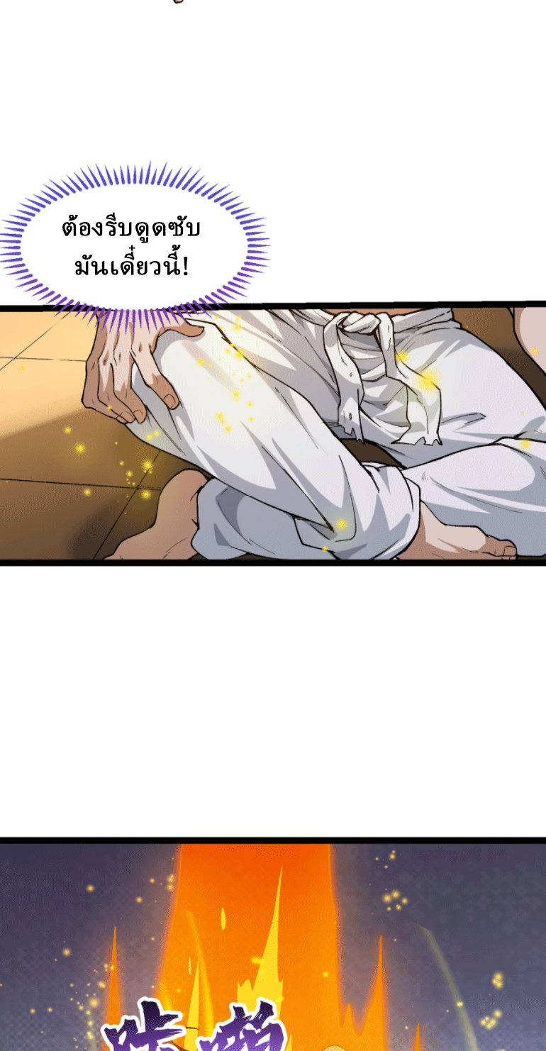 ผลตอบแทนหมื่นเท่า ศิษย์พี่หญิง โปรดมีศักดิ์ศรีในตัวเองบ้าง Ten-Thousandfold Return, Senior Sister, Please Behave ตอนที่ 3 หน้า 9