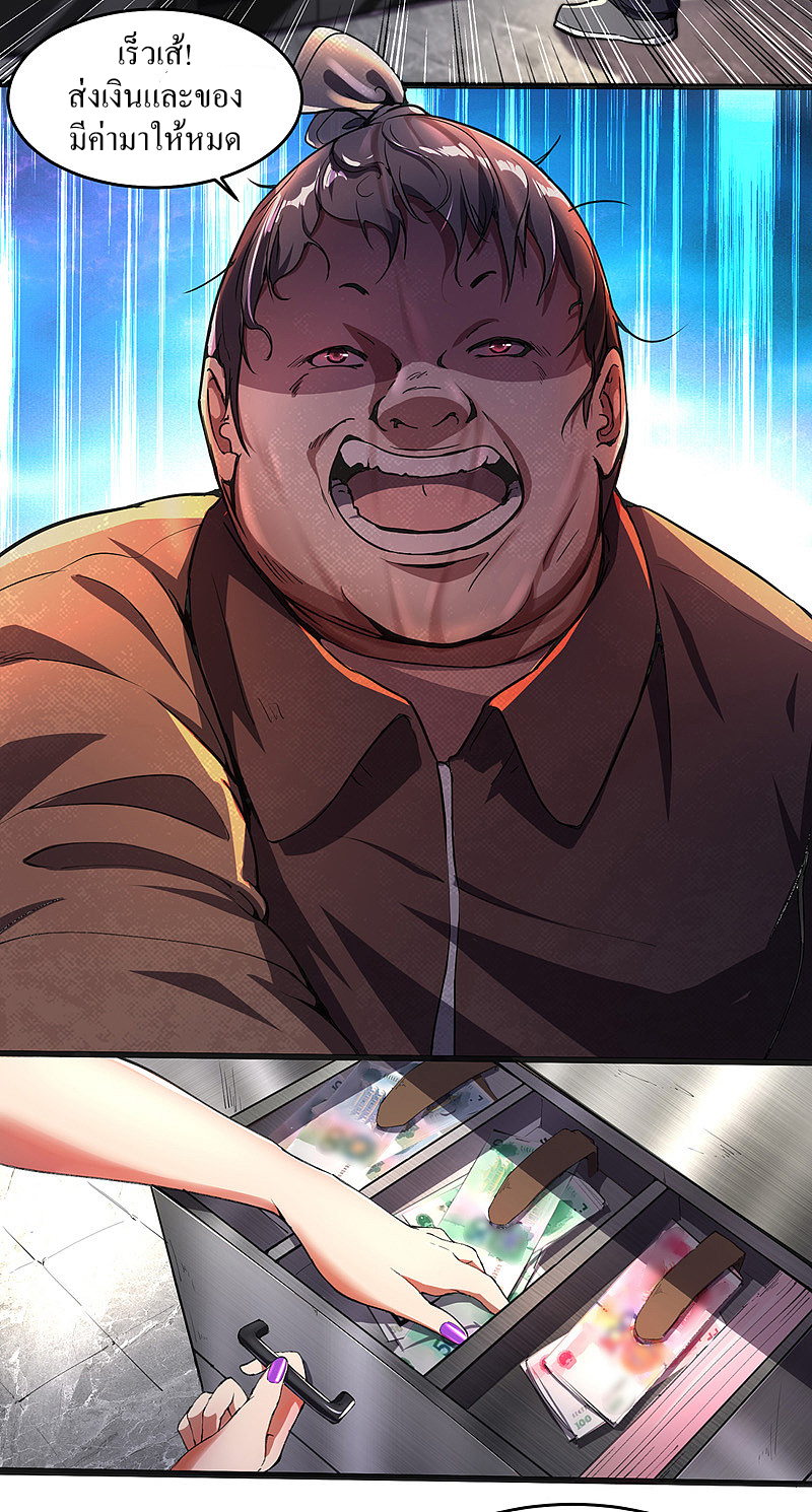 ฮาเร็มกองทัพสาวนี้ของผม ตอนที่ 1 หน้า 12