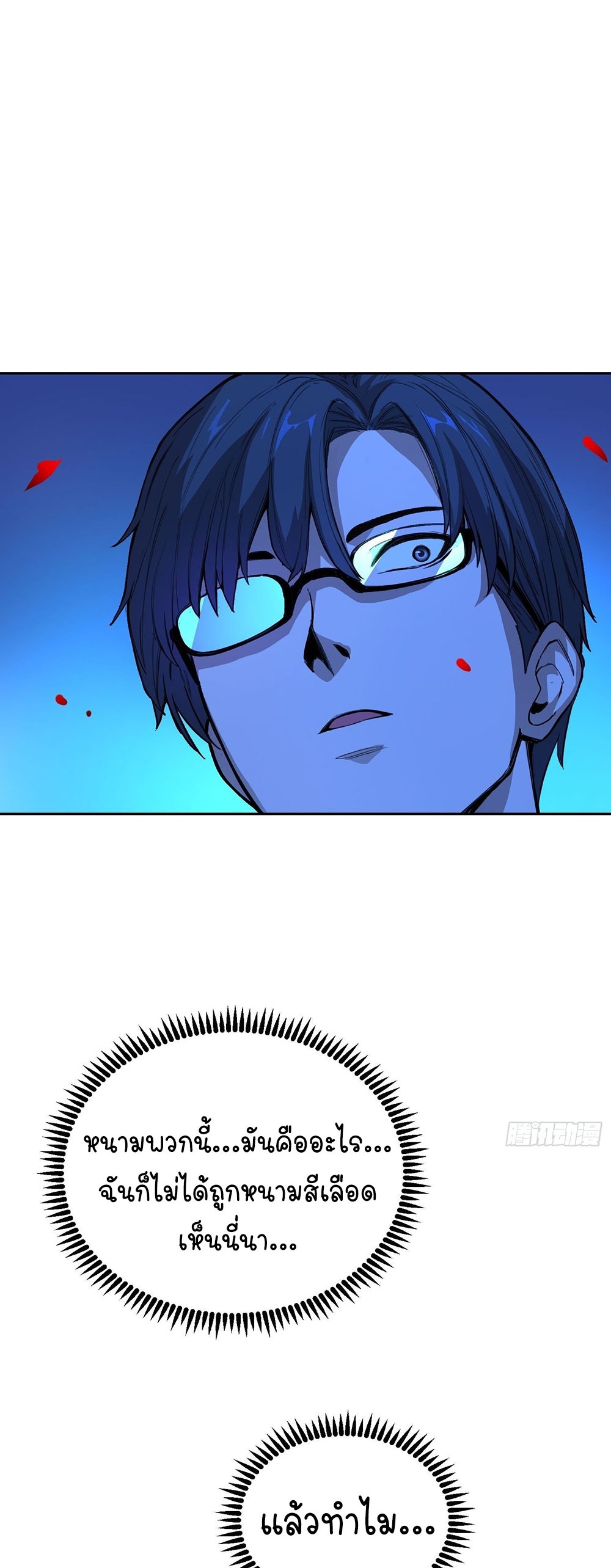 [Emo] Mood Disorder | โรคอารมณ์ คนคลั่งแดนวิปลาส ตอนที่ 15 หน้า 27