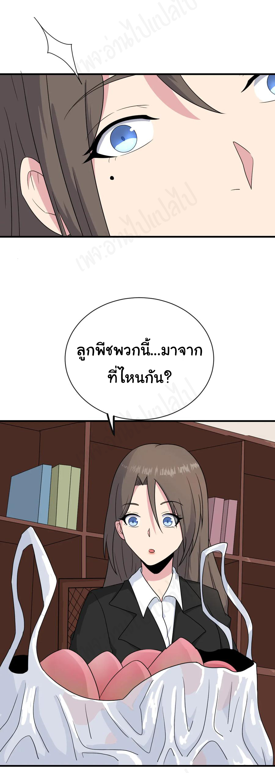 Sanjie Taobao Store ระบบร้านค้าเทพเจ้า ตอนที่ 191 หน้า 27