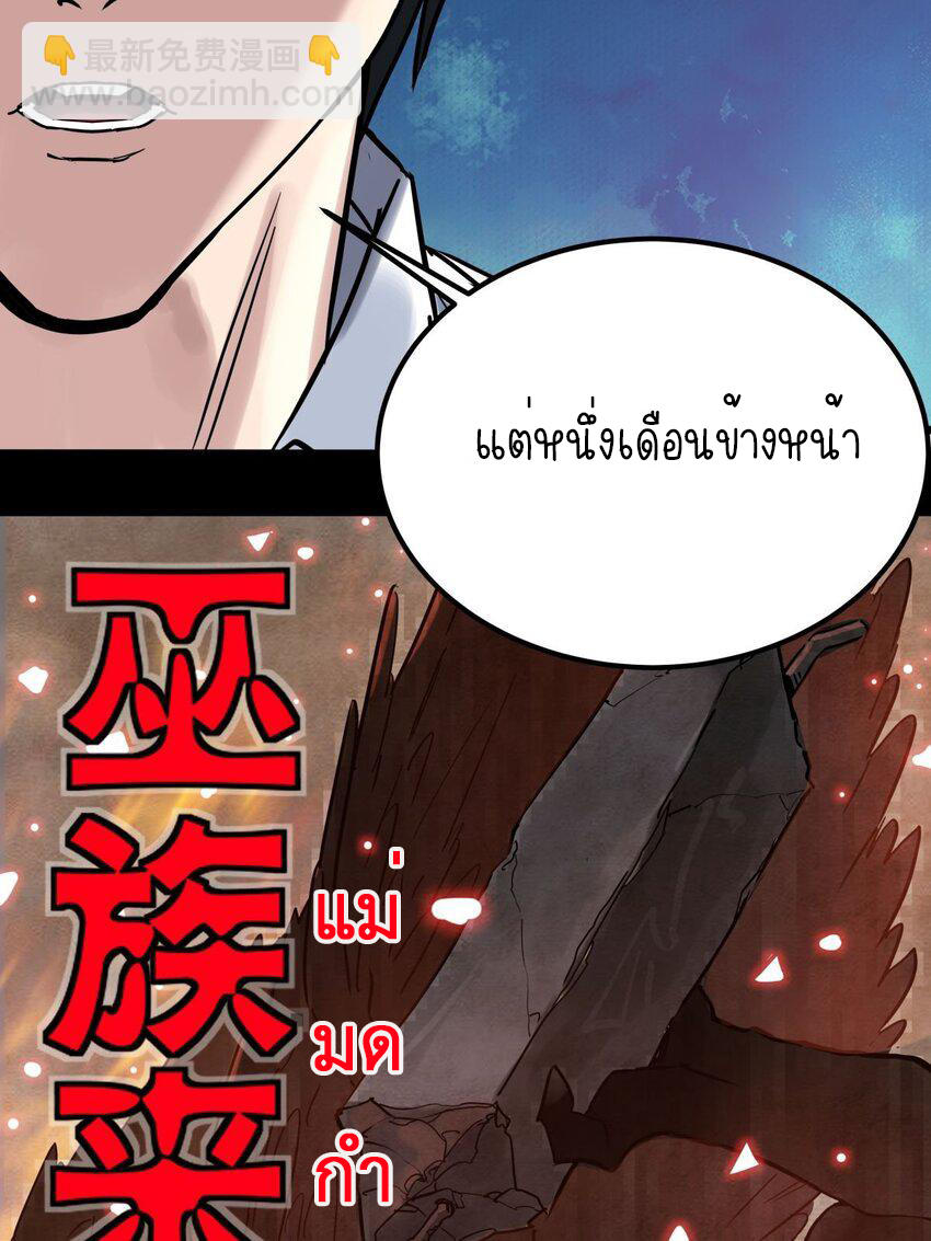 I Have a Hall of Heroic Souls ตอนที่ 11 หน้า 19