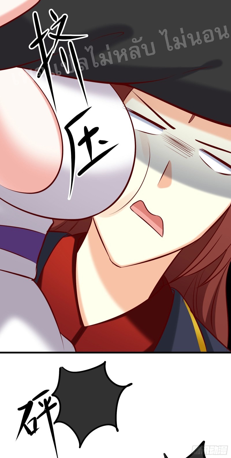 ฮาเร็มของข้ามีแต่ลูกศิษย์หญิงทั้งนั้น ตอนที่ 21 หน้า 8