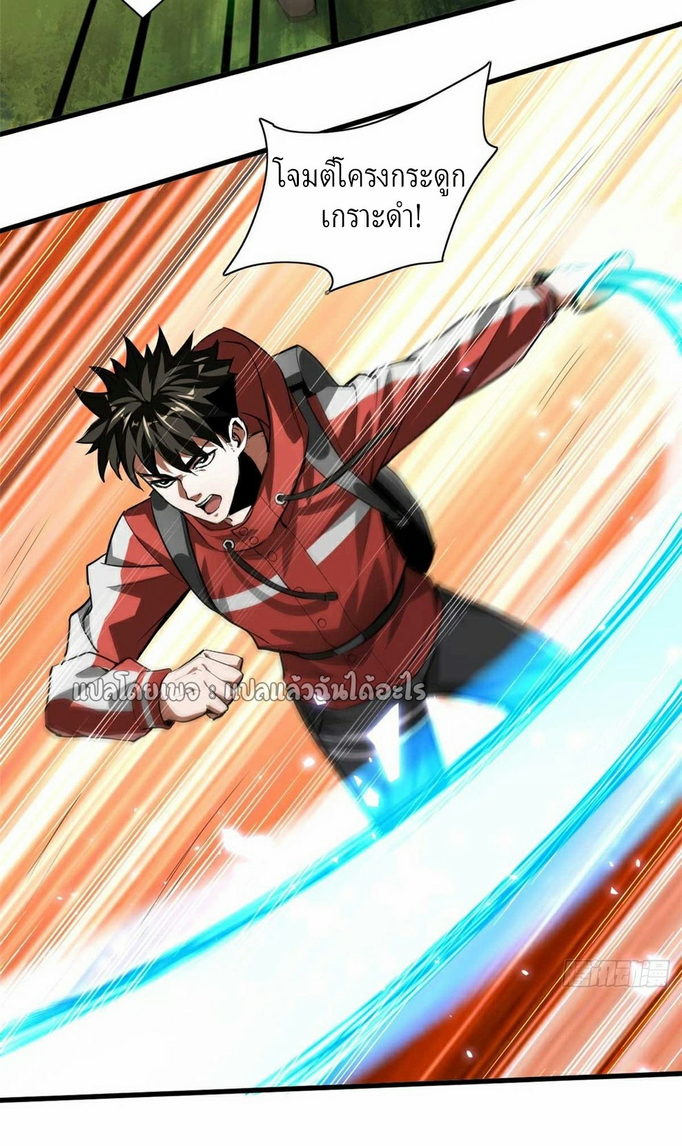 รูเล็ตเวิลด์ สุ่มไอเทมเอาชีวิตรอด ตอนที่ 119 หน้า 10