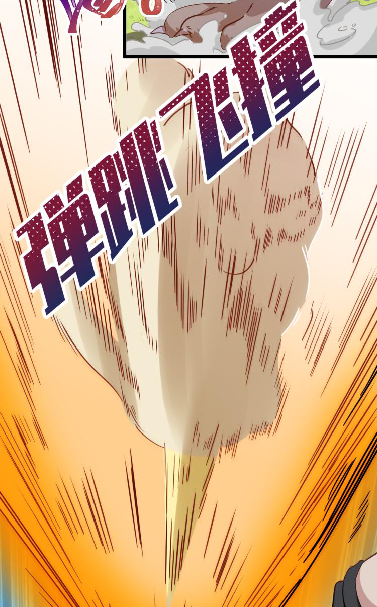 เกมบุกโลก ตอนที่ 6 หน้า 36