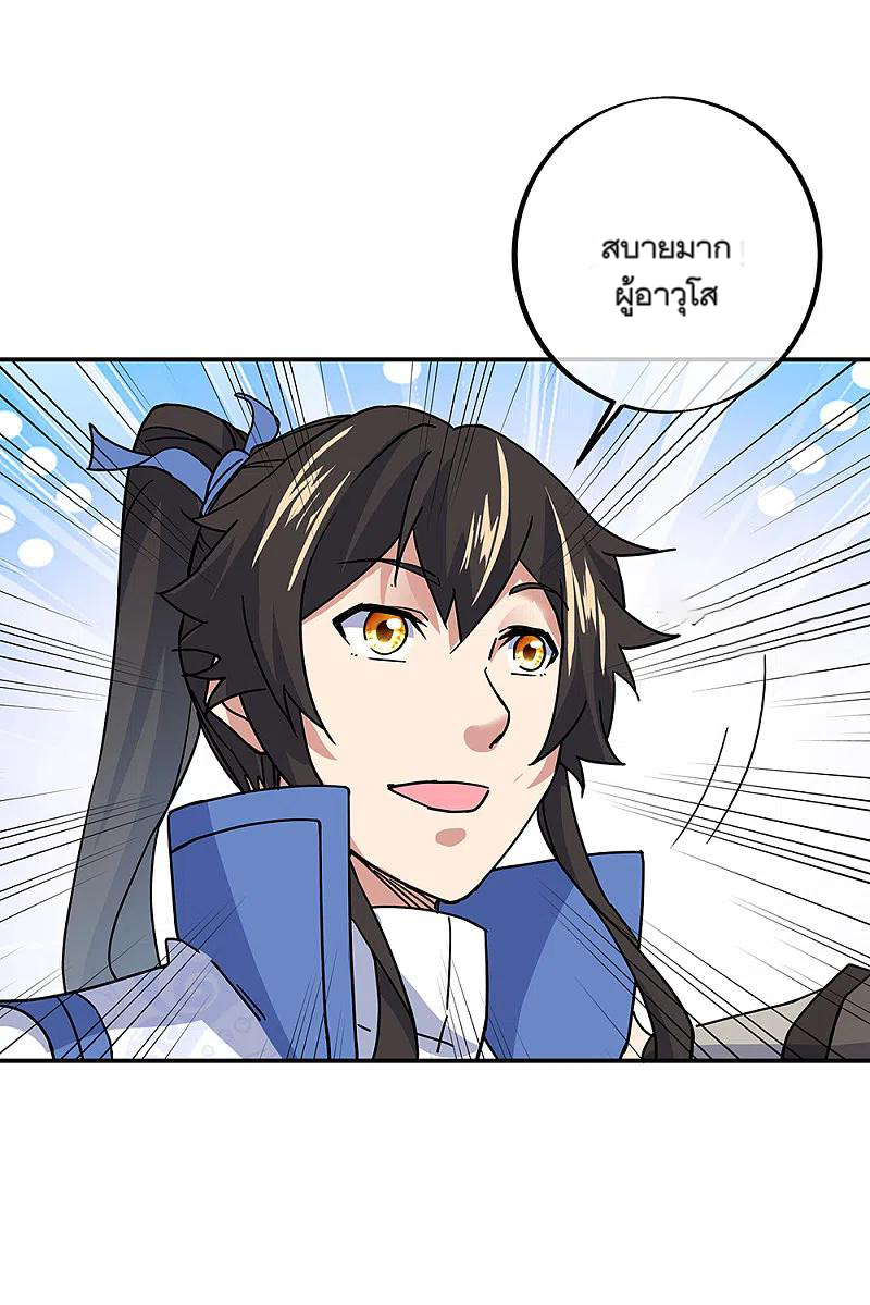 peerless battle spirit ตอนที่ 305 หน้า 24