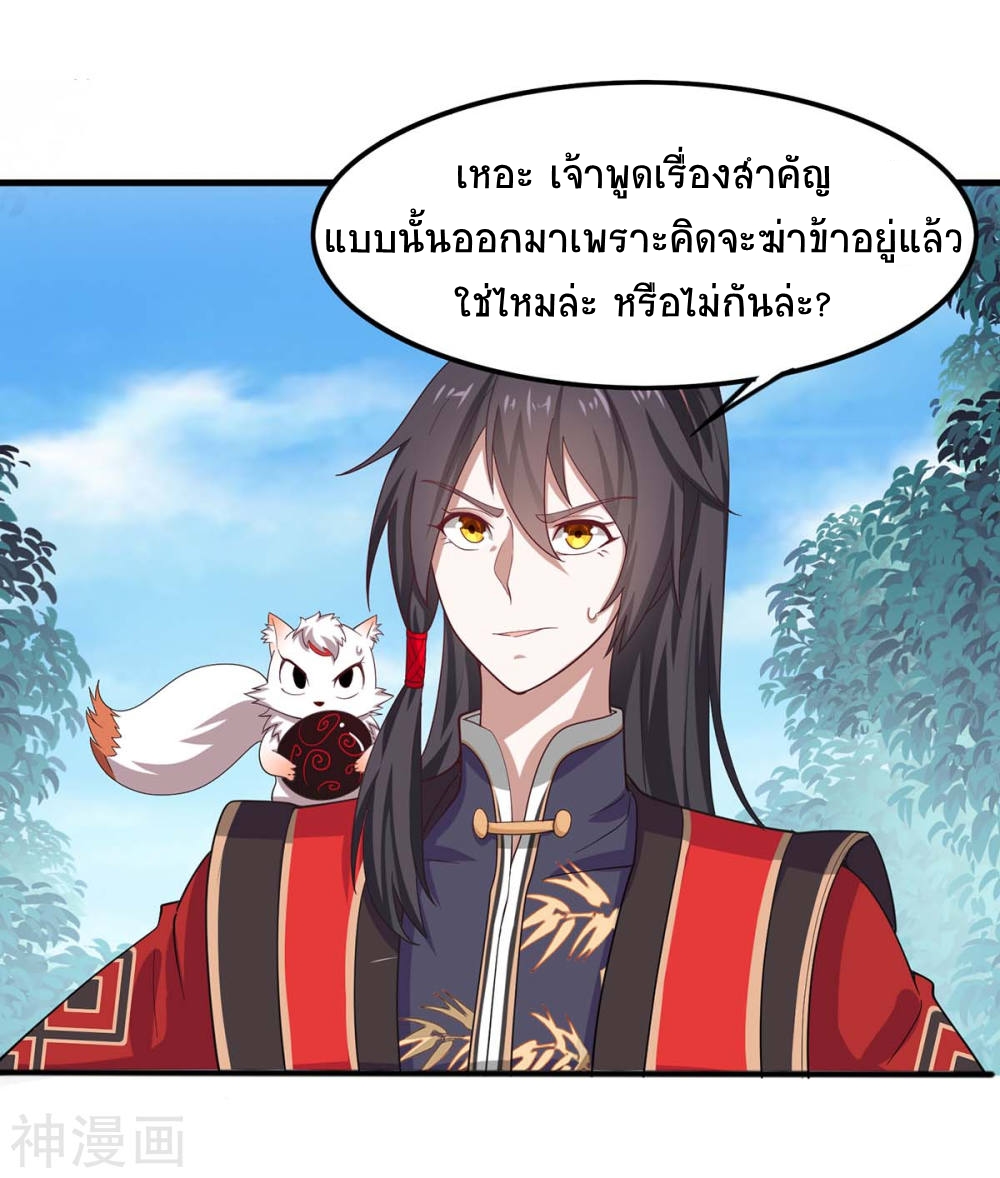 การกลับมาของจักพรรดิ์ ตอนที่ 91 หน้า 18