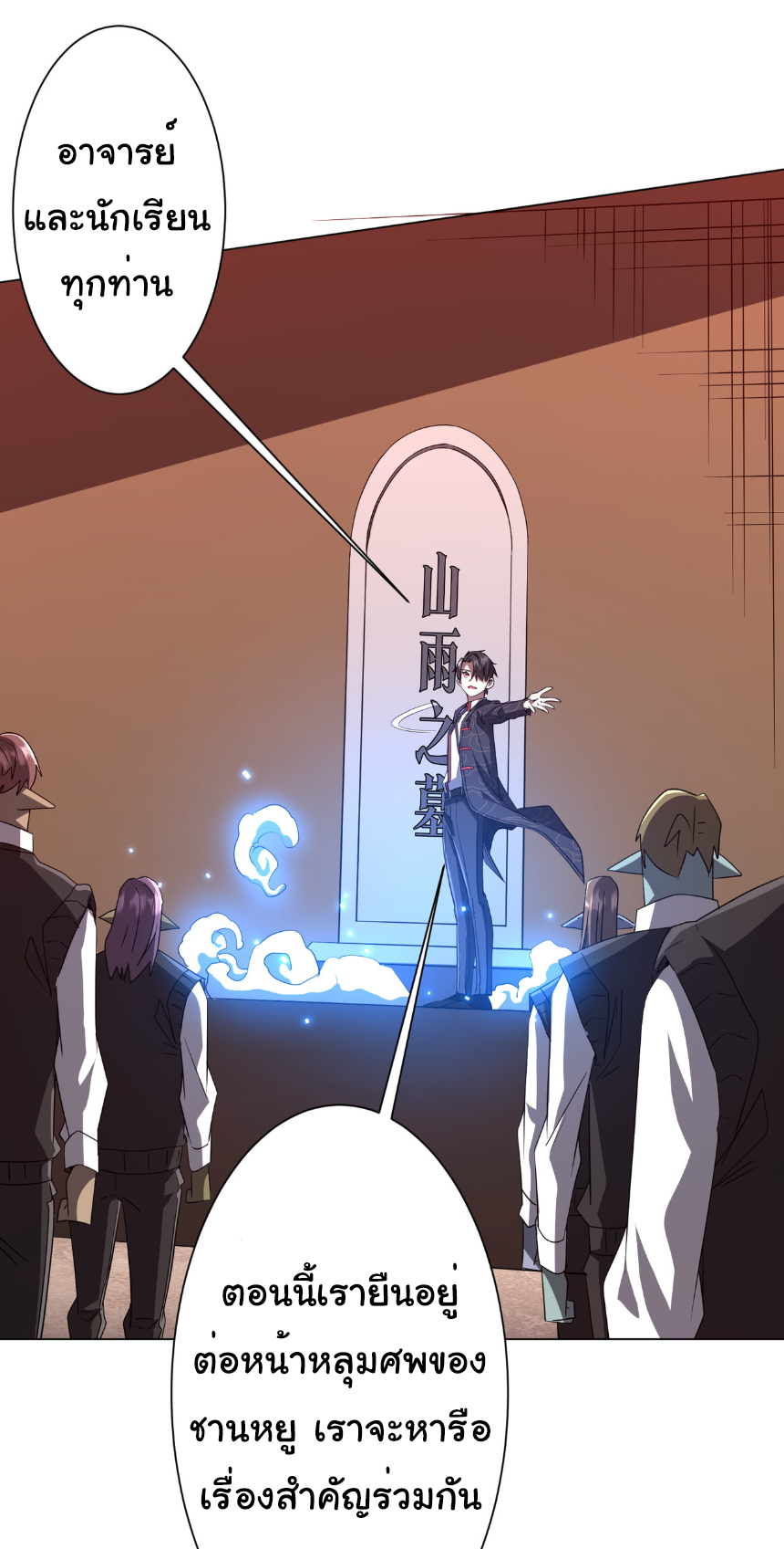 Start with trillions of coins ตอนที่ 187 หน้า 3