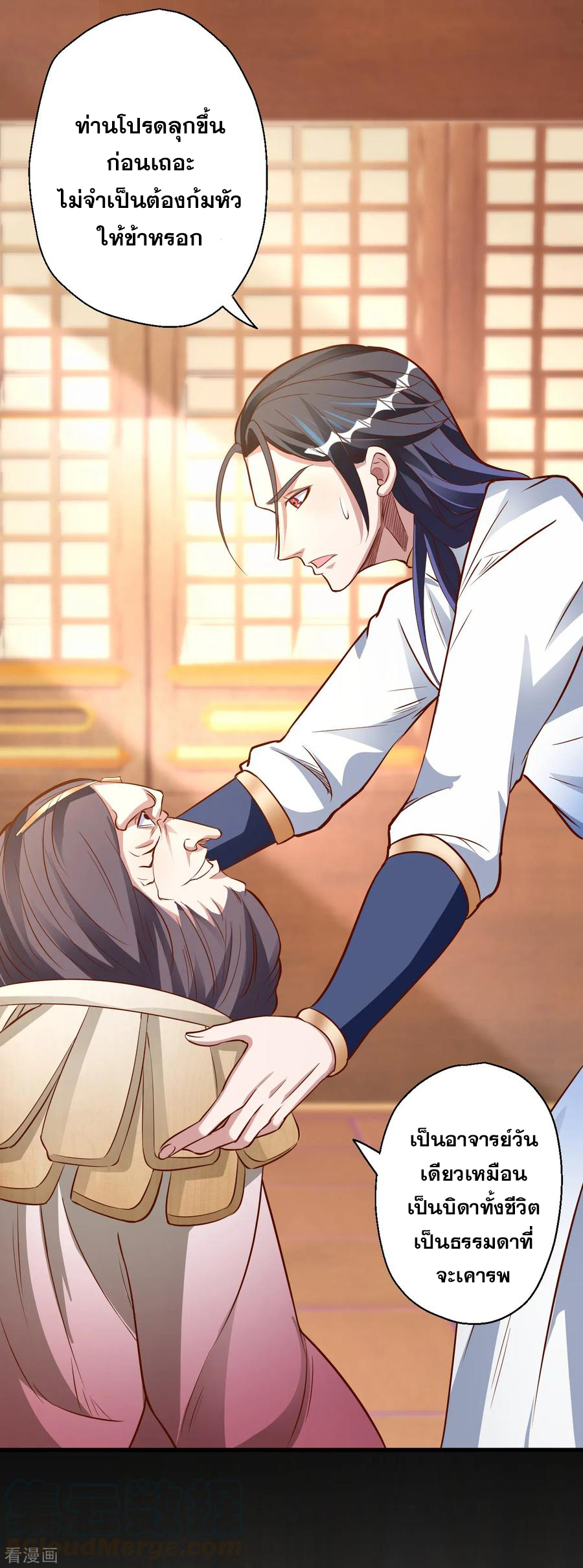 The Strongest Golden Kidney System ตอนที่ 11 หน้า 17