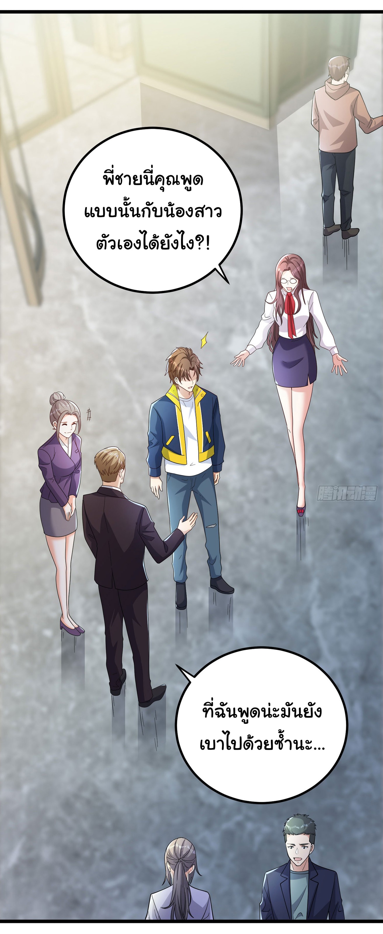 Life Exchange Club ตอนที่ 4 หน้า 36