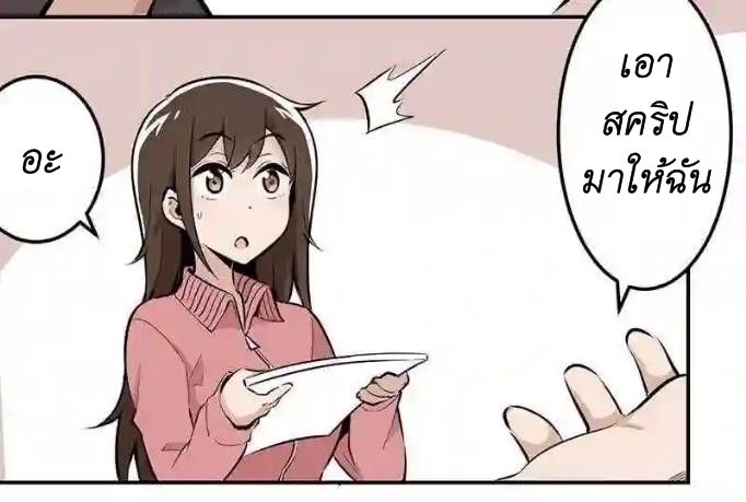 We Are In Love! ตอนที่ 10 หน้า 5