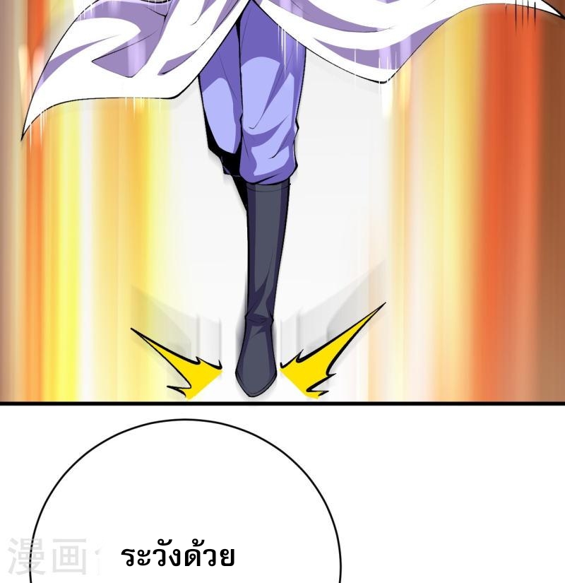 ผู้ขัดเกลาร่างกายที่แข็งแกร่งที่สุดในประวัติศาสตร์ ตอนที่ 135 หน้า 56