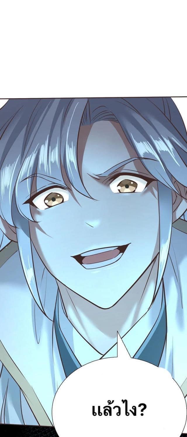 Legend of King Amata | ตำนาน ราชันย์ อมตะ ตอนที่ 2 หน้า 36