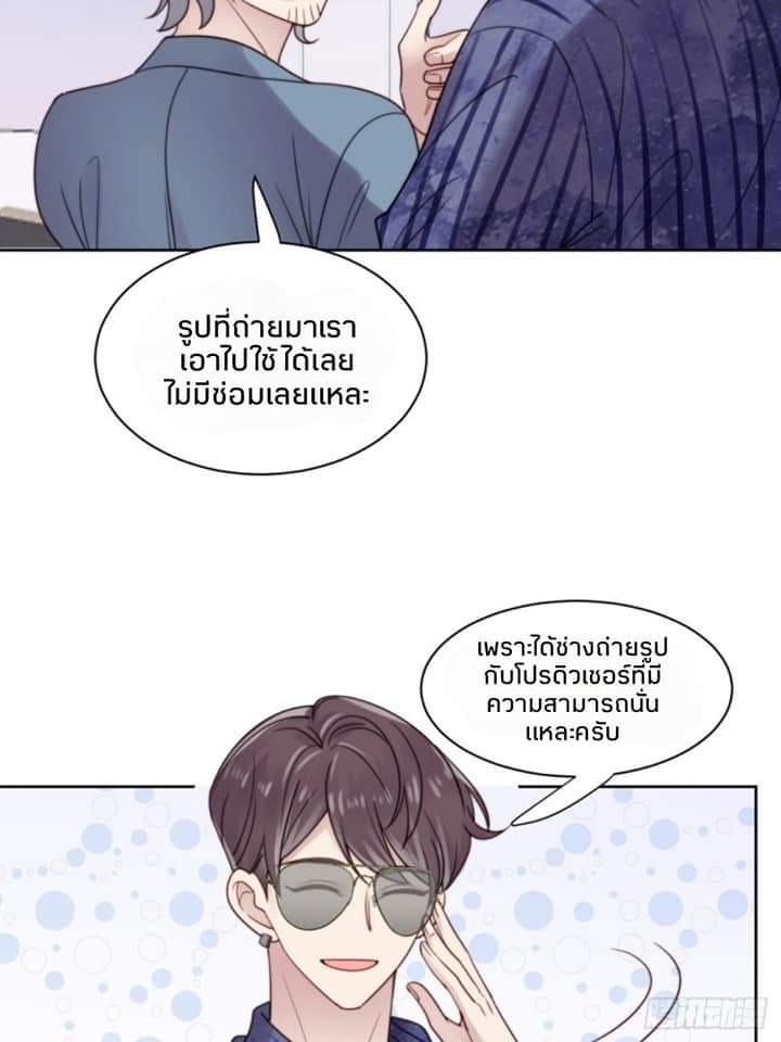 MakeUp Queen ตอนที่ 10 หน้า 33