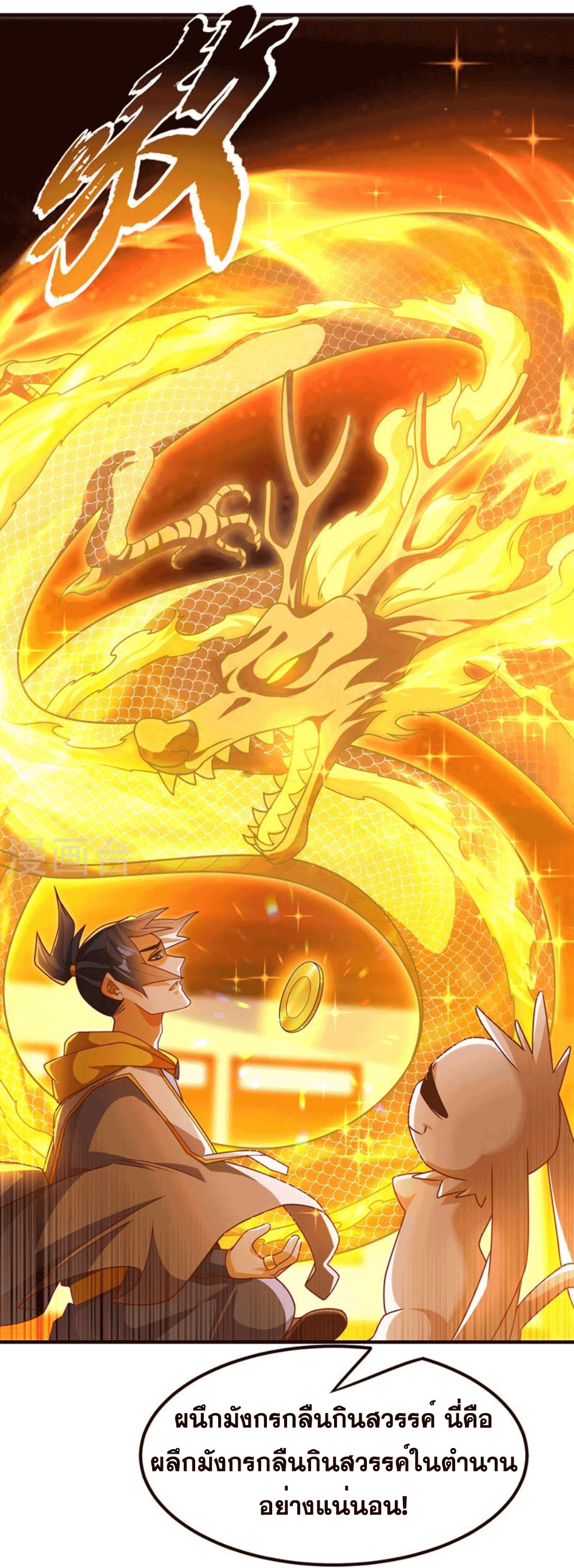 Wu ni ตอนที่ 261 หน้า 31