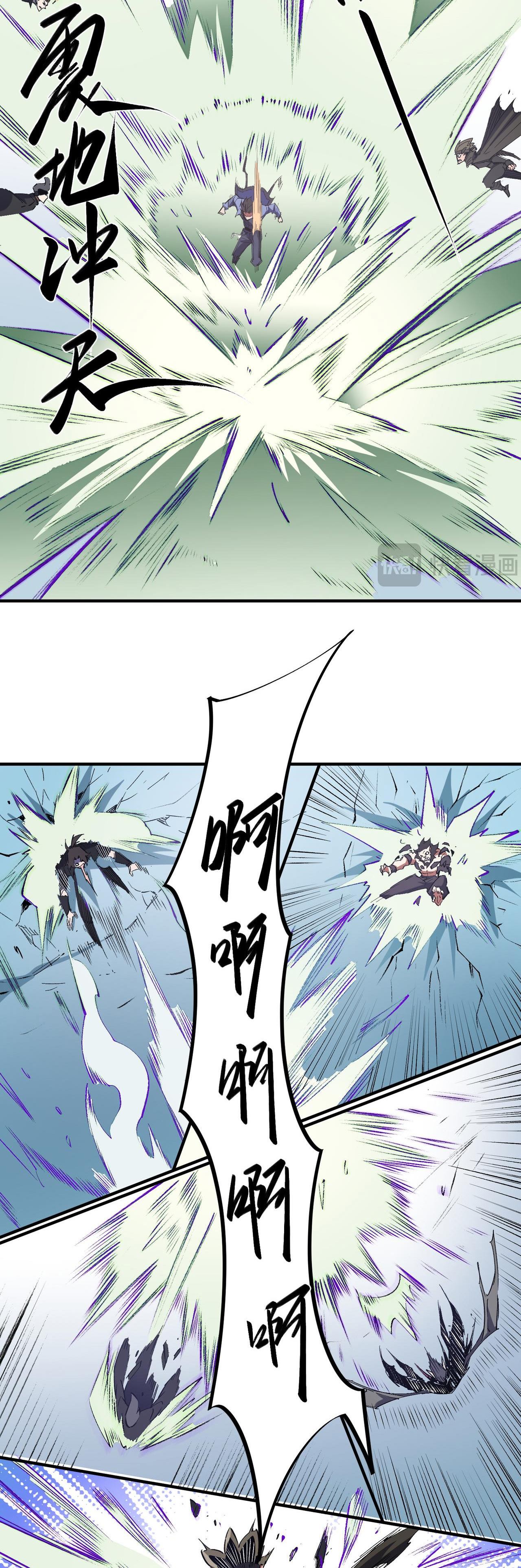 ฉันคือผู้เล่นไร้อาชีพที่สังหารเหล่าเทพ ตอนที่ 64 หน้า 22