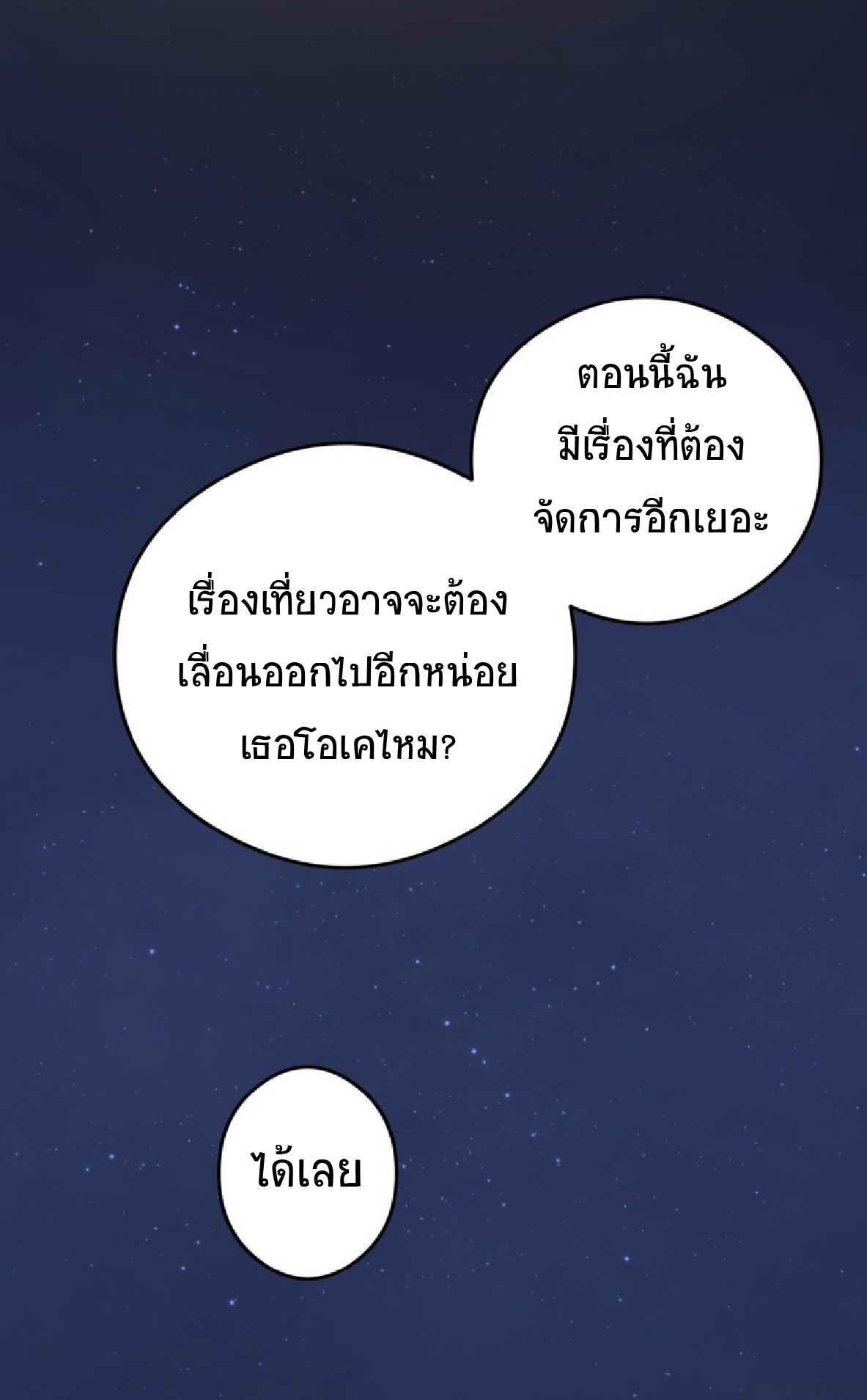 การกลับชาติมาเกิดของจอมเวทย์ต้องห้าม (Reincarnation of the Forbidden Archmage) ตอนที่ 55 หน้า 7