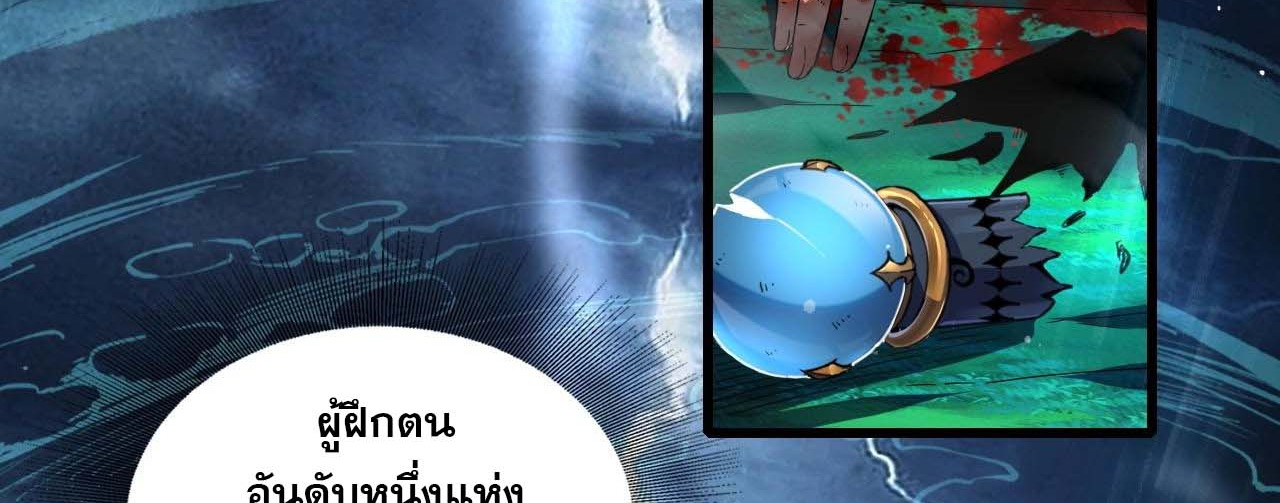 ผู้ฝึกกระบี่เต็มเวลา ตอนที่ 1 หน้า 19