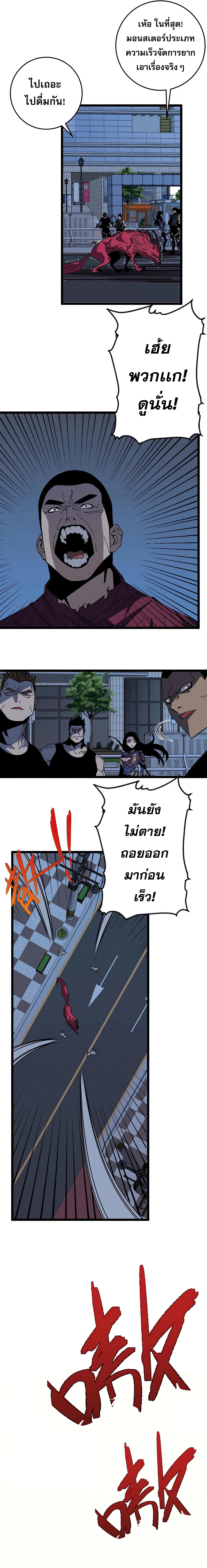 ฉันคัดลอกพรสวรรค์ -  I COPY TALENT ตอนที่ 4 หน้า 2