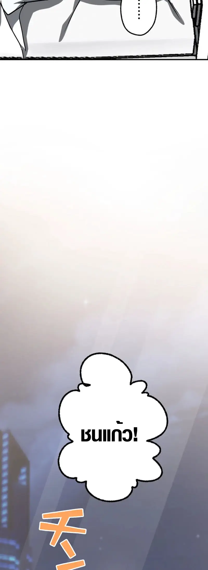 การแก้แค้นของขุนนาง , Aristocrat’s Revenge ตอนที่ 14 หน้า 26