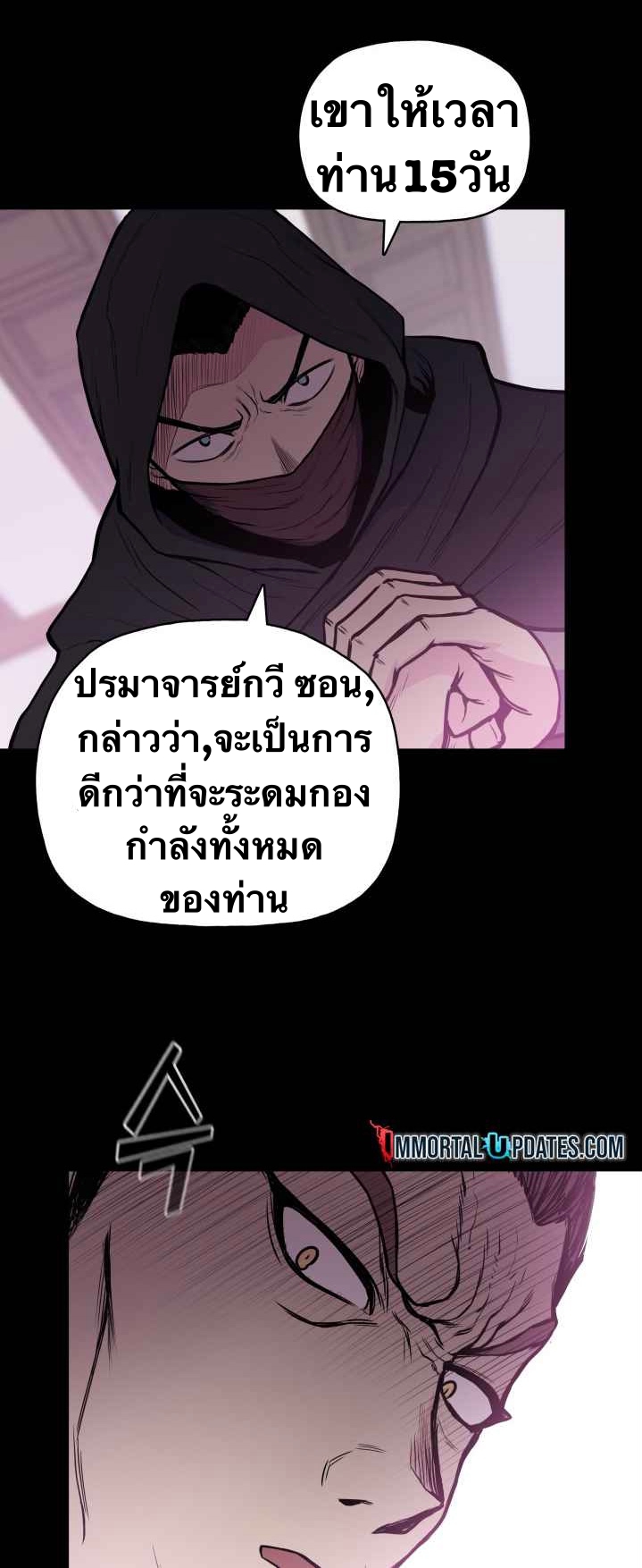 The God Of War ตอนที่ 45 หน้า 3