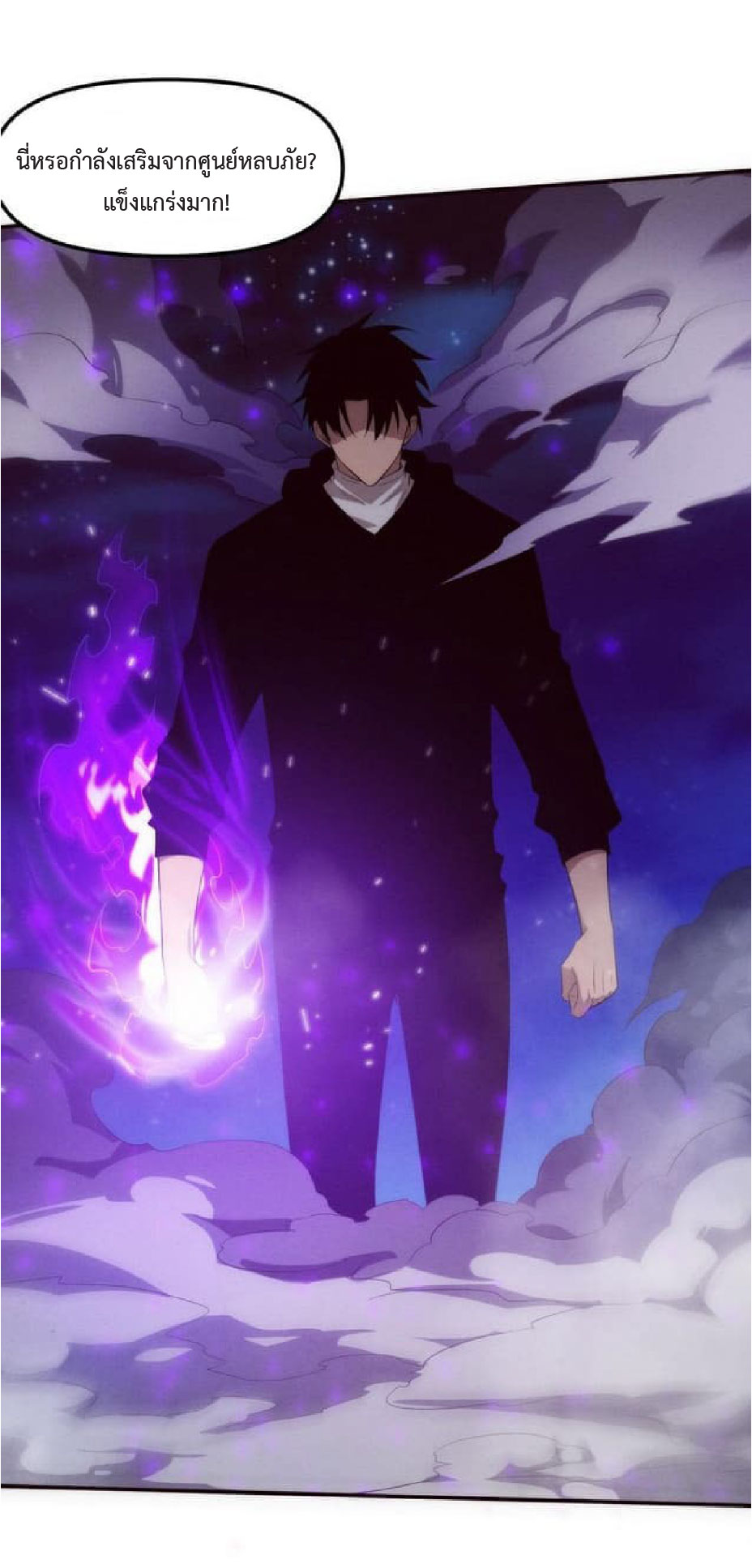 the frenzy of evolution การวิวัฒนาการที่บ้าคลั่ง ตอนที่ 79 หน้า 31